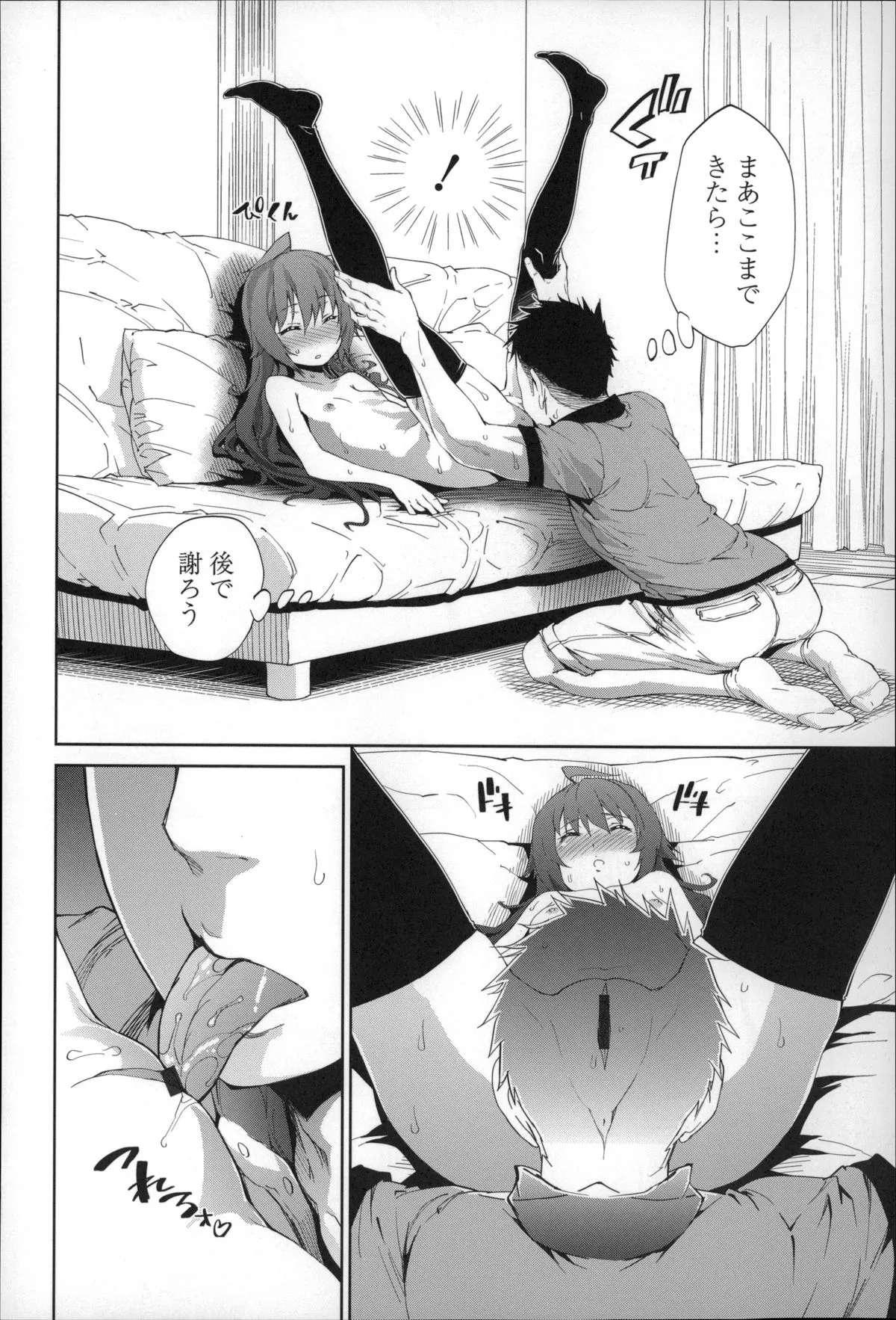 Page 156