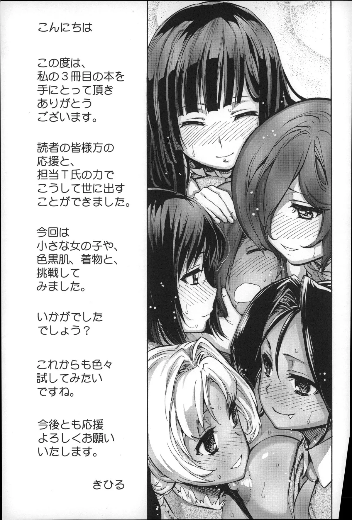 Page 179