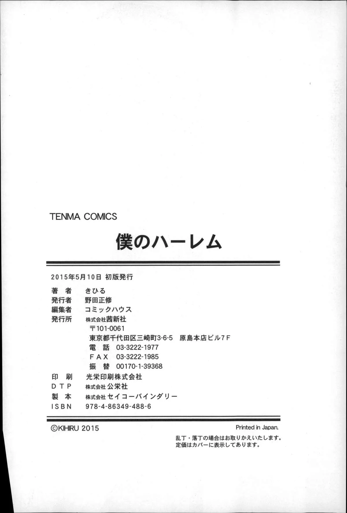 Page 180