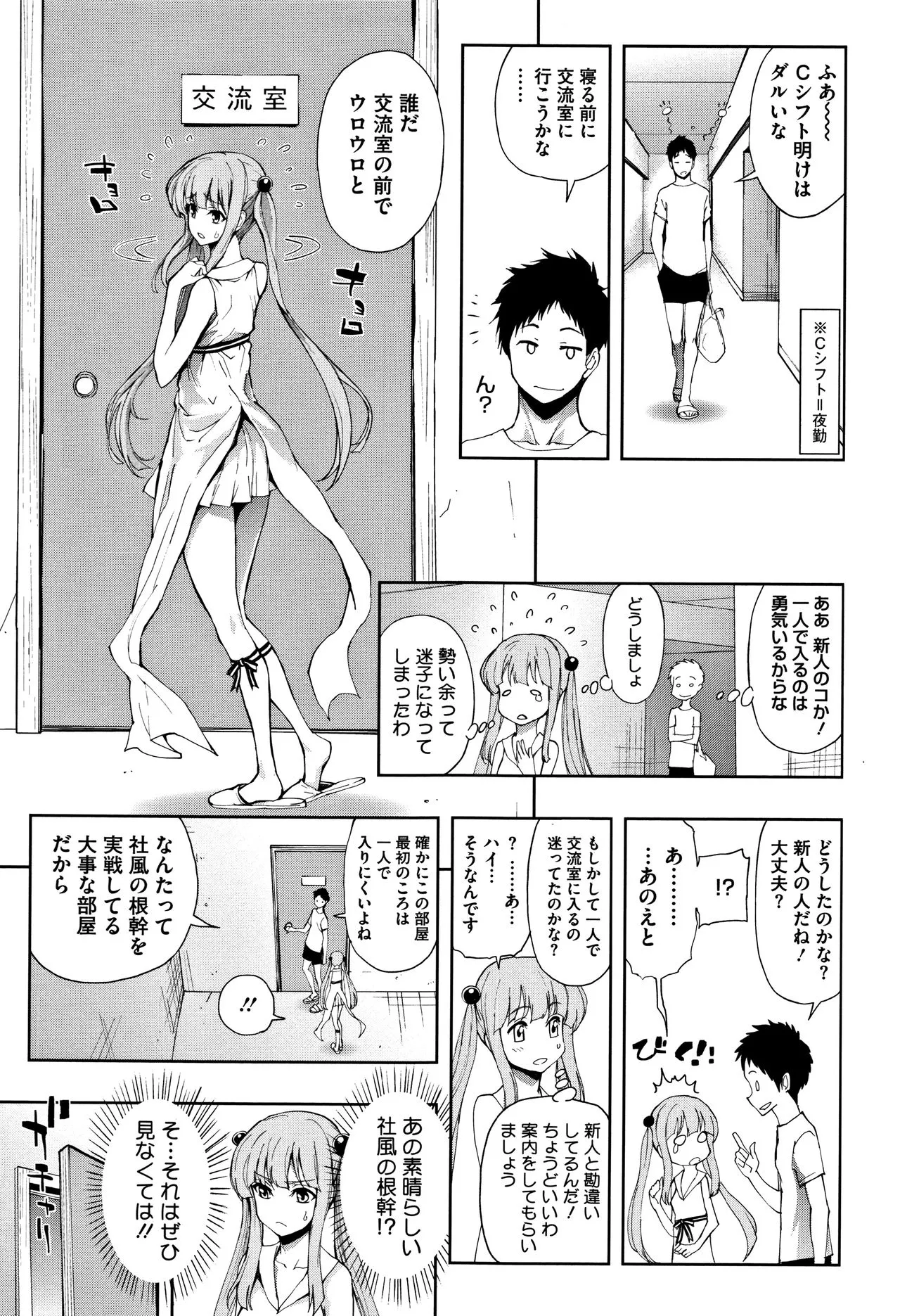 Page 53