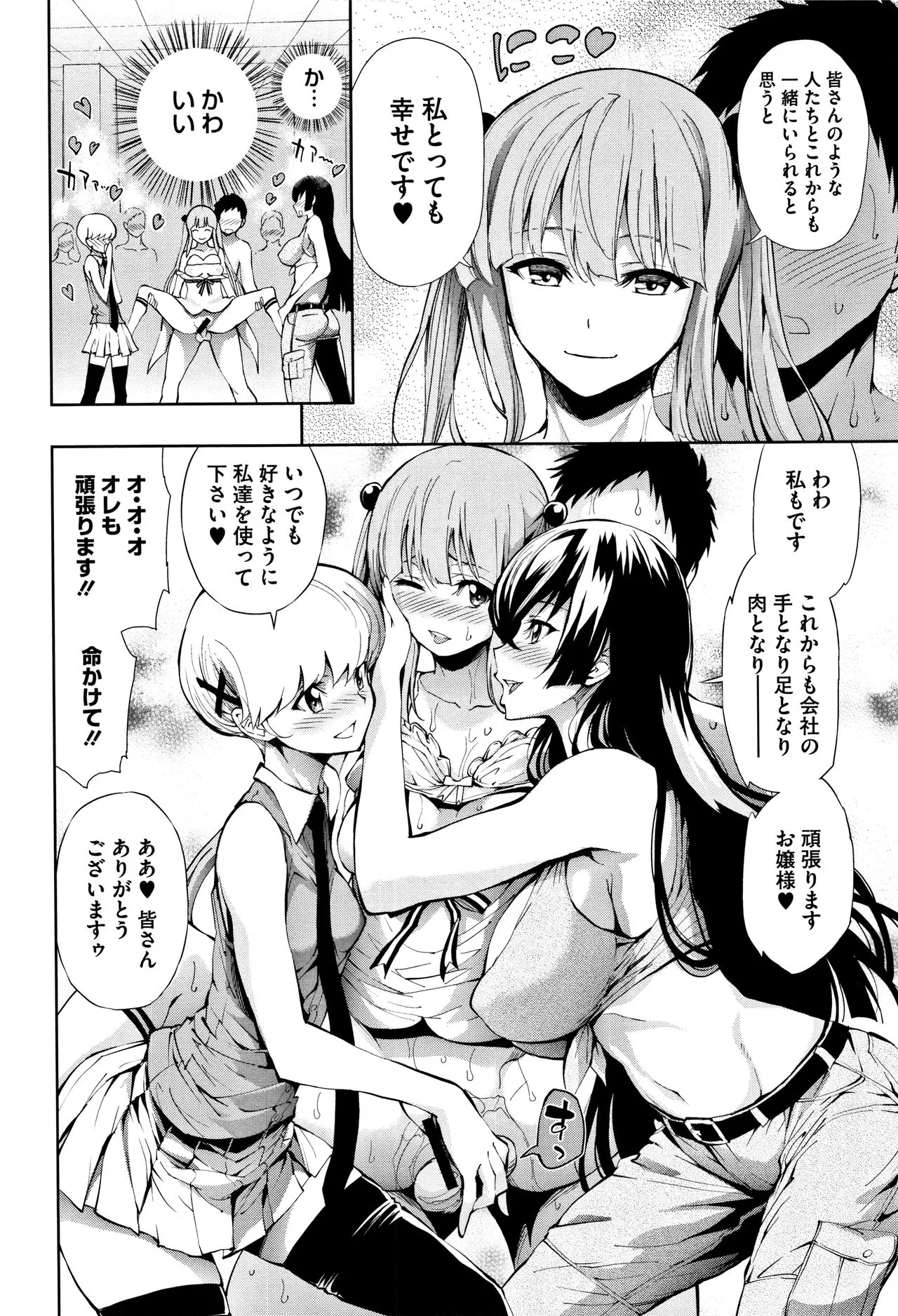 Page 64