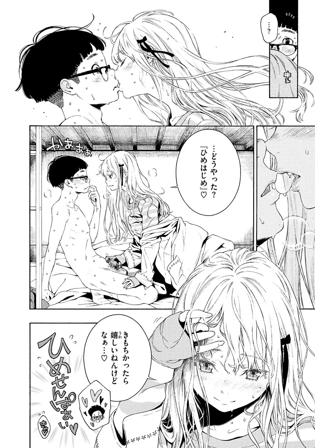 Page 105
