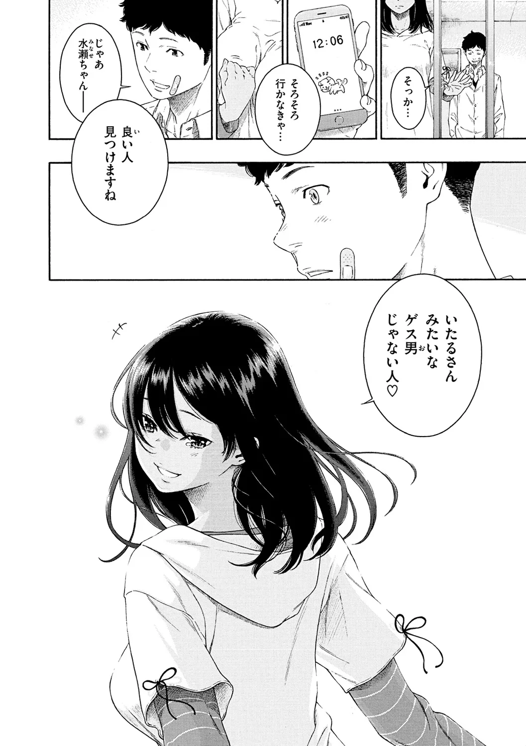 Page 137