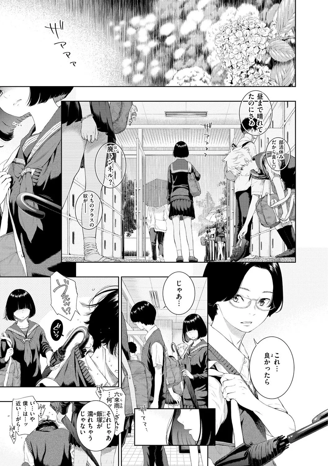 Page 142