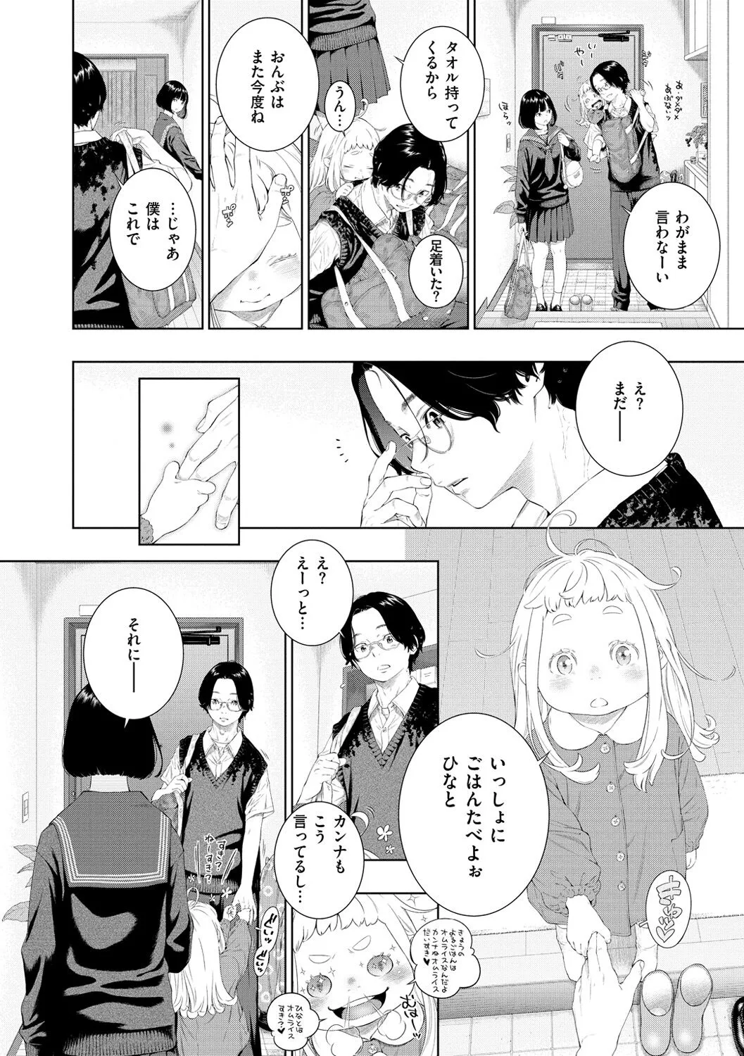 Page 147