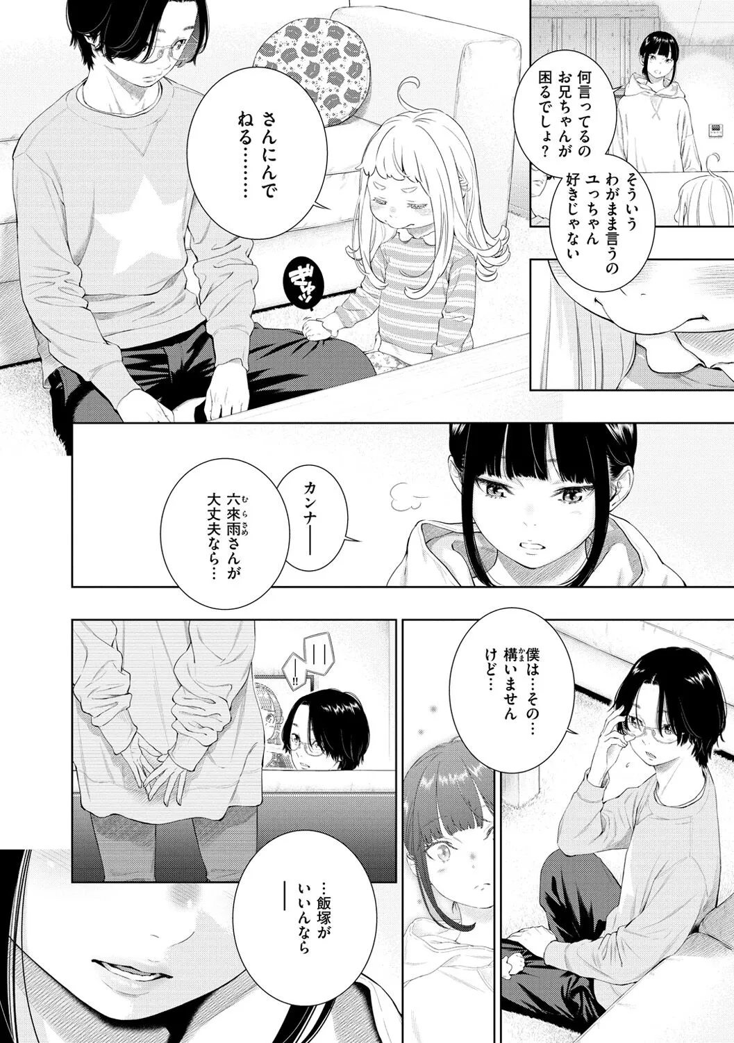Page 151
