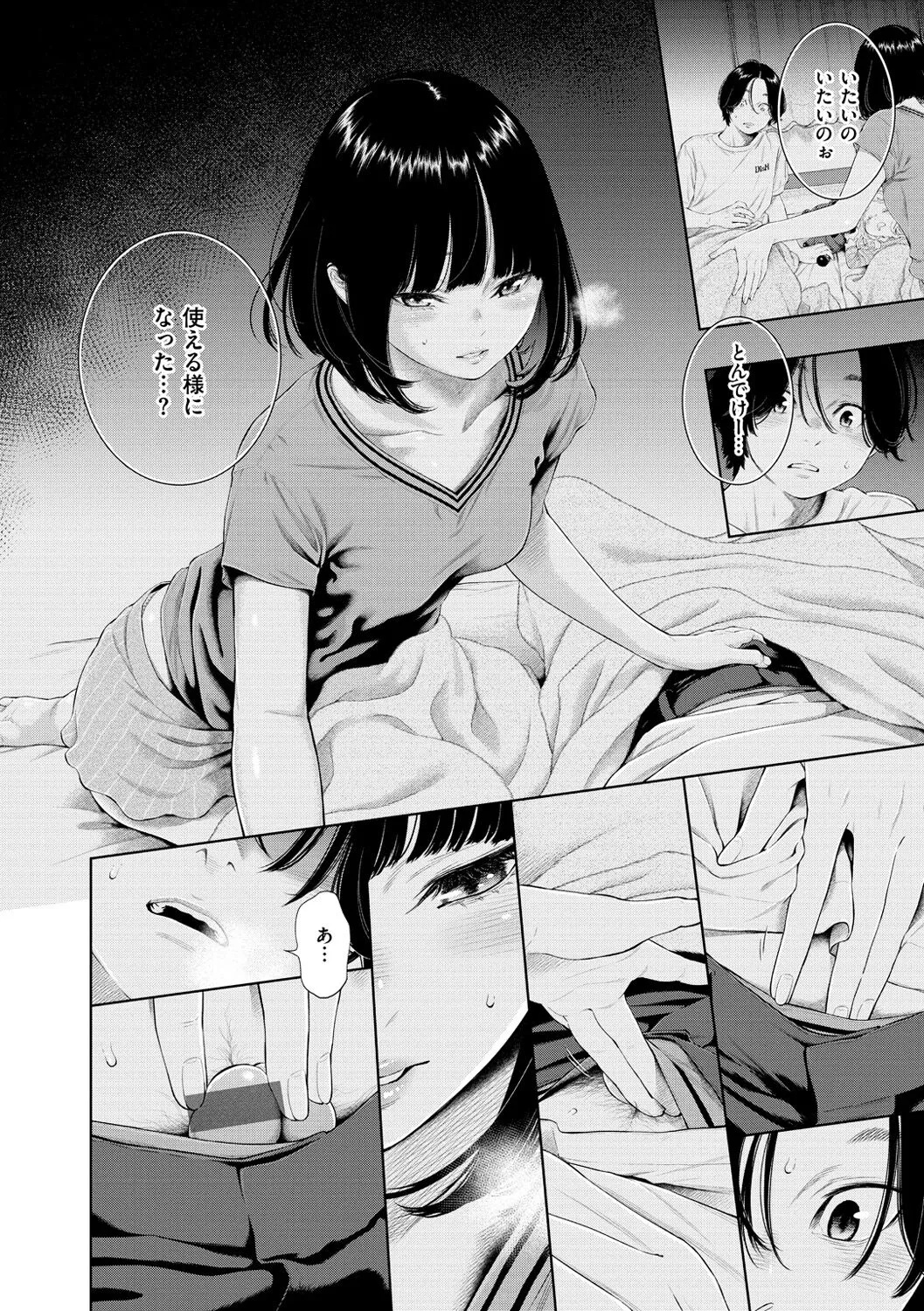 Page 155