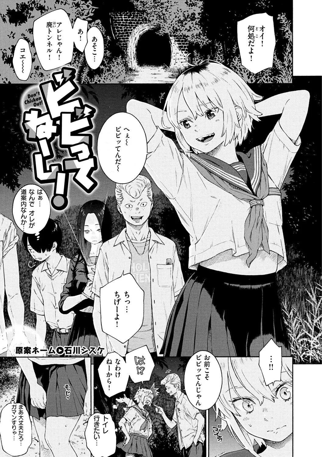 Page 172