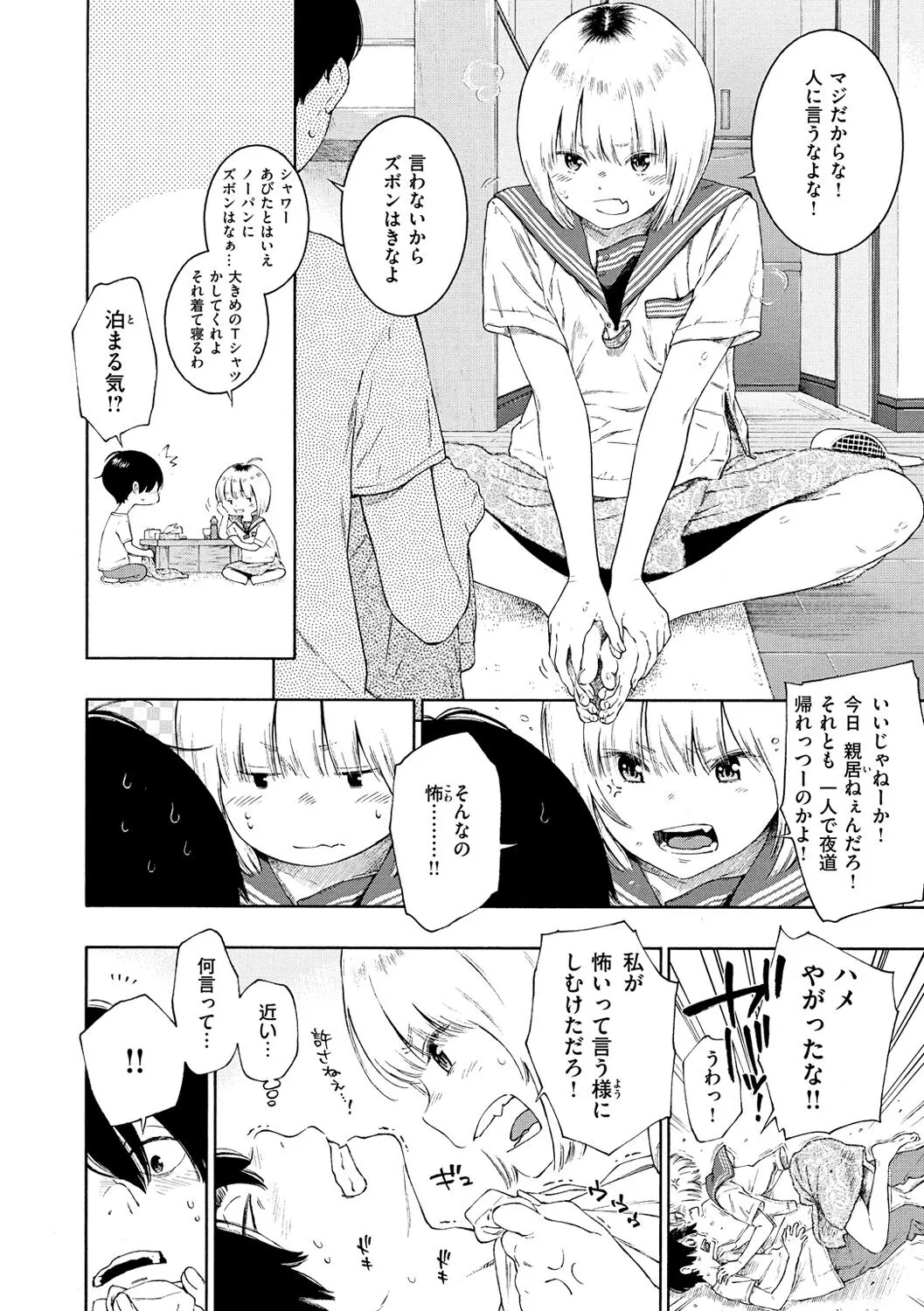 Page 175