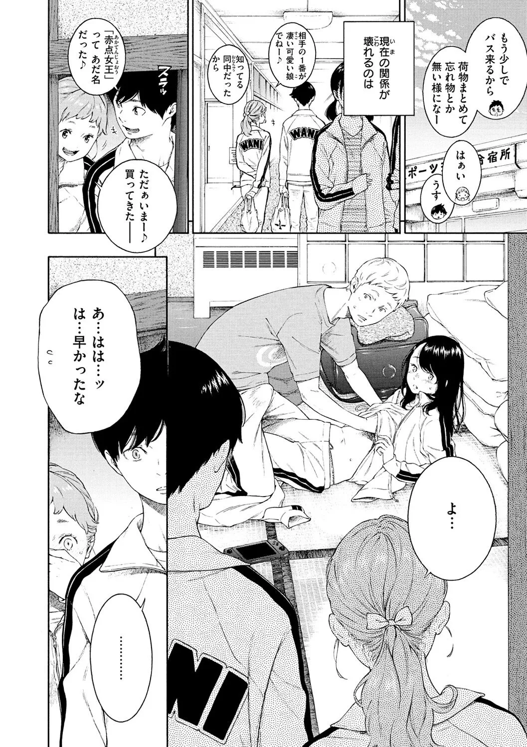 Page 193