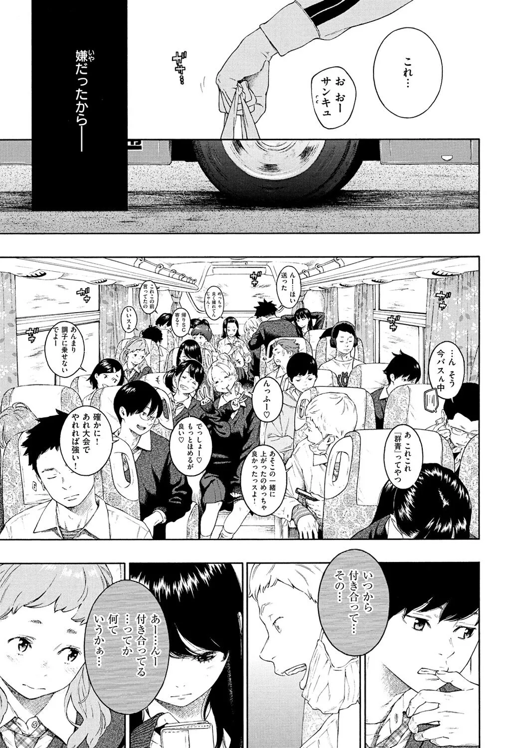 Page 194