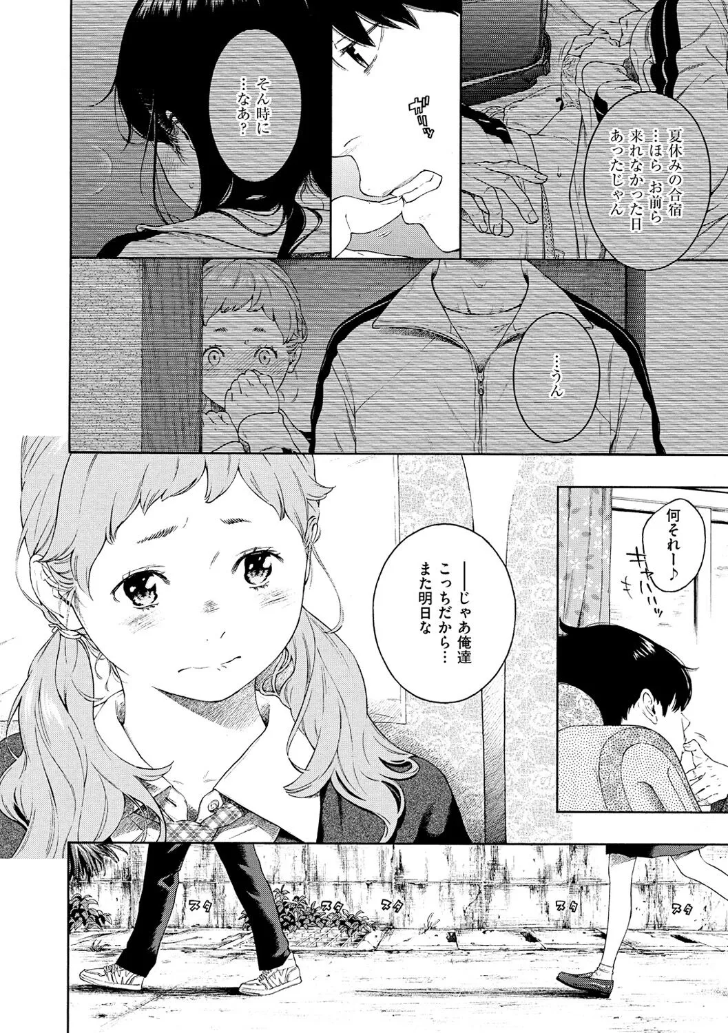 Page 195