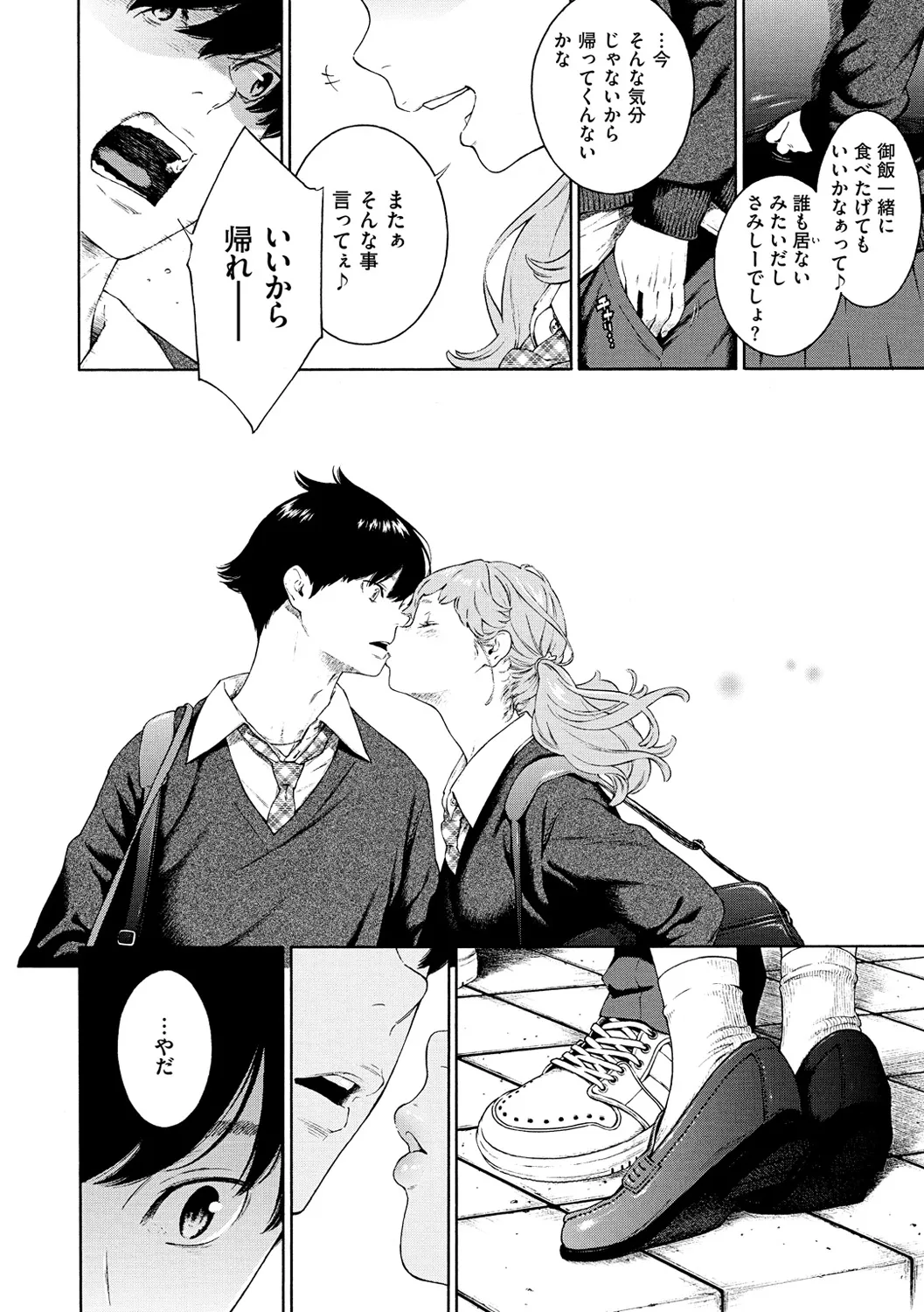 Page 197