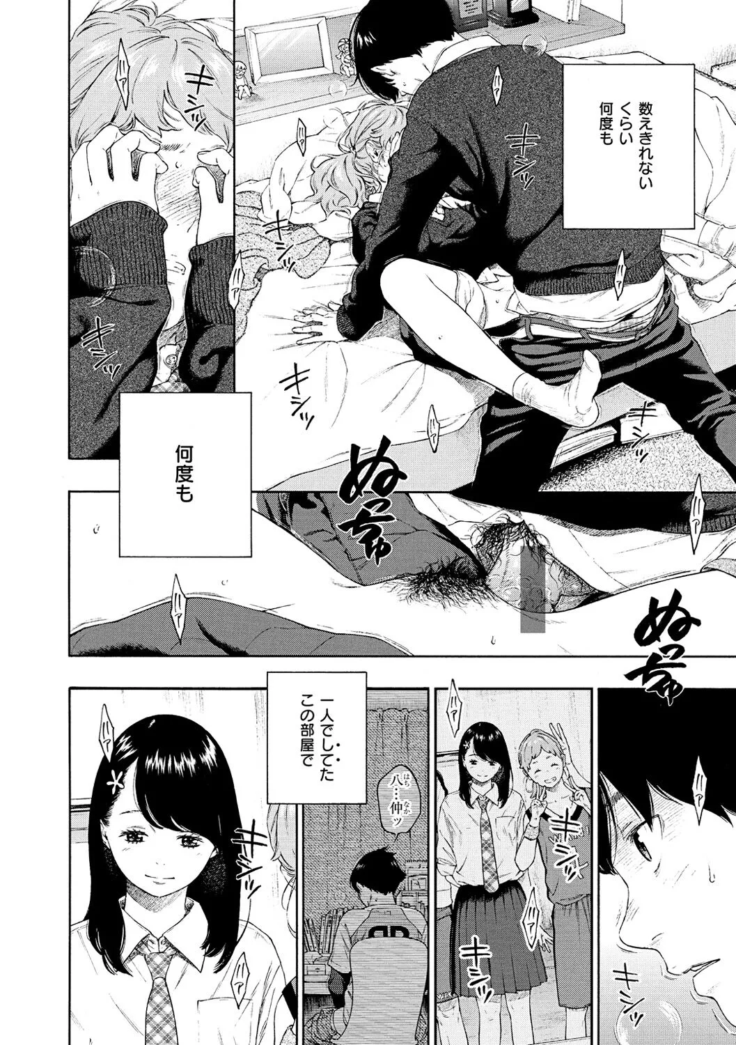 Page 199