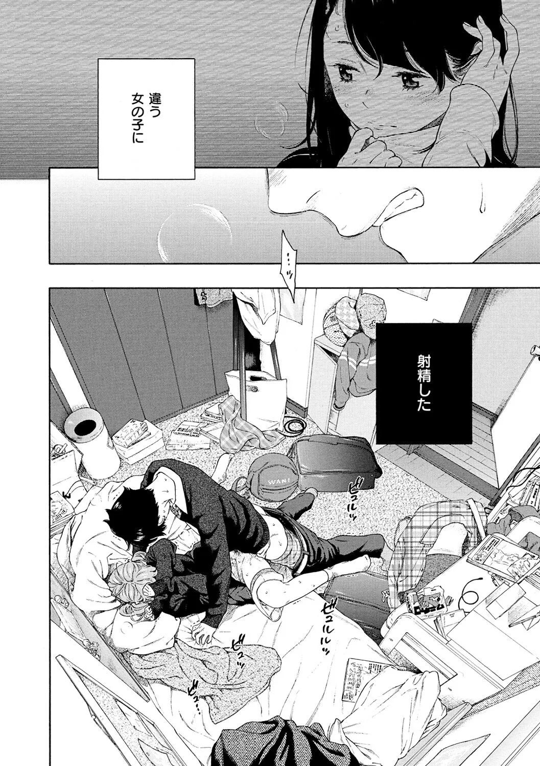 Page 201