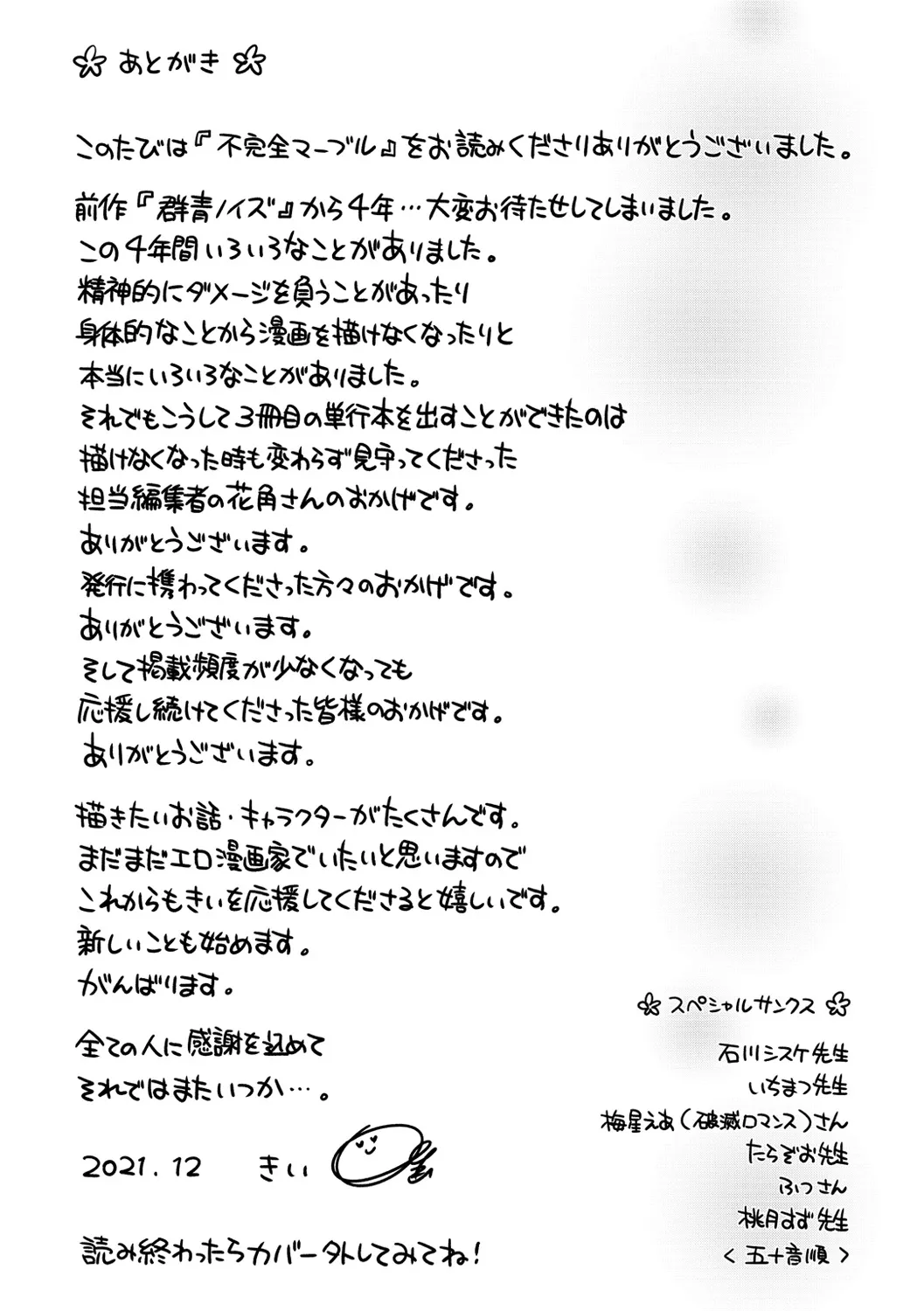 Page 208
