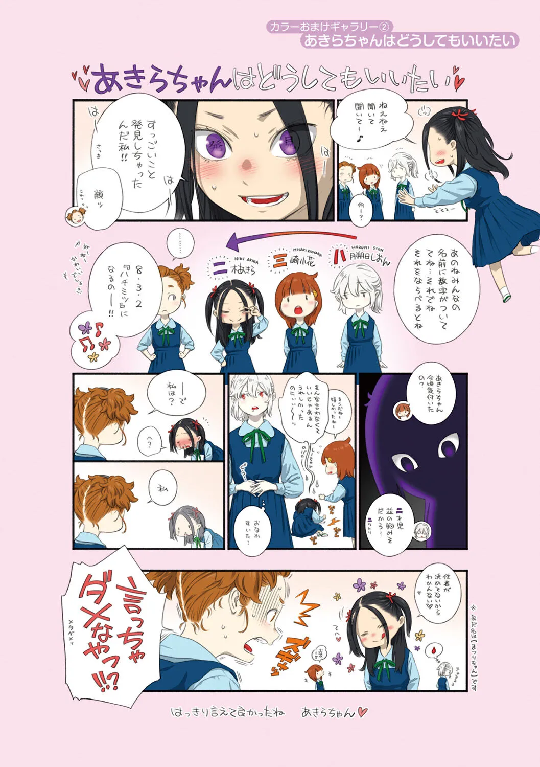 Page 211