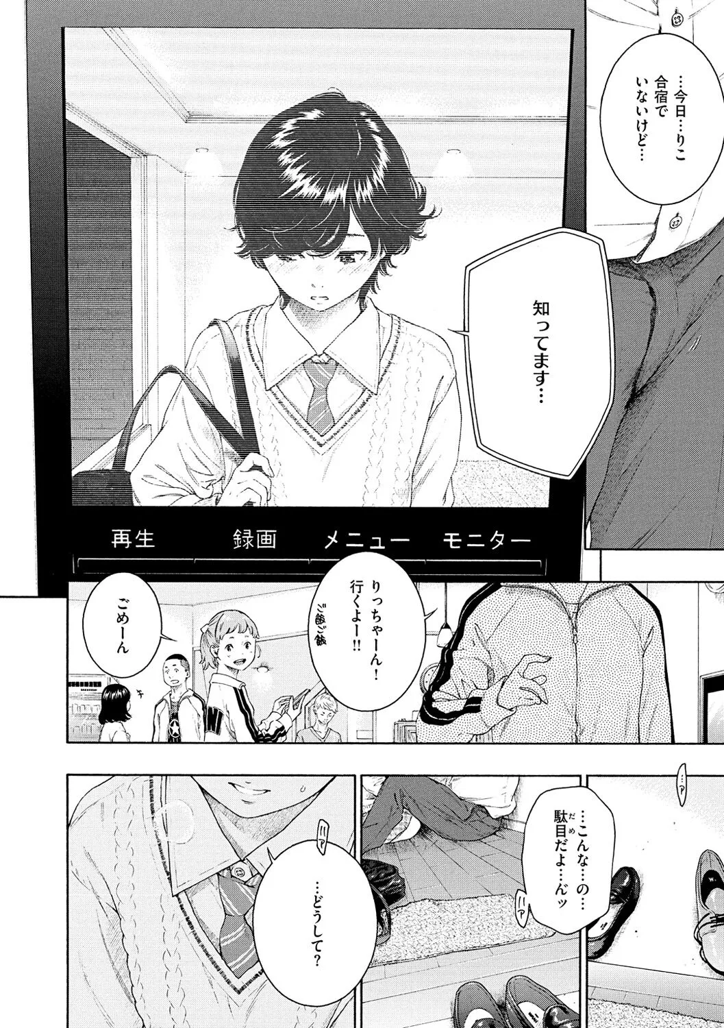 Page 65