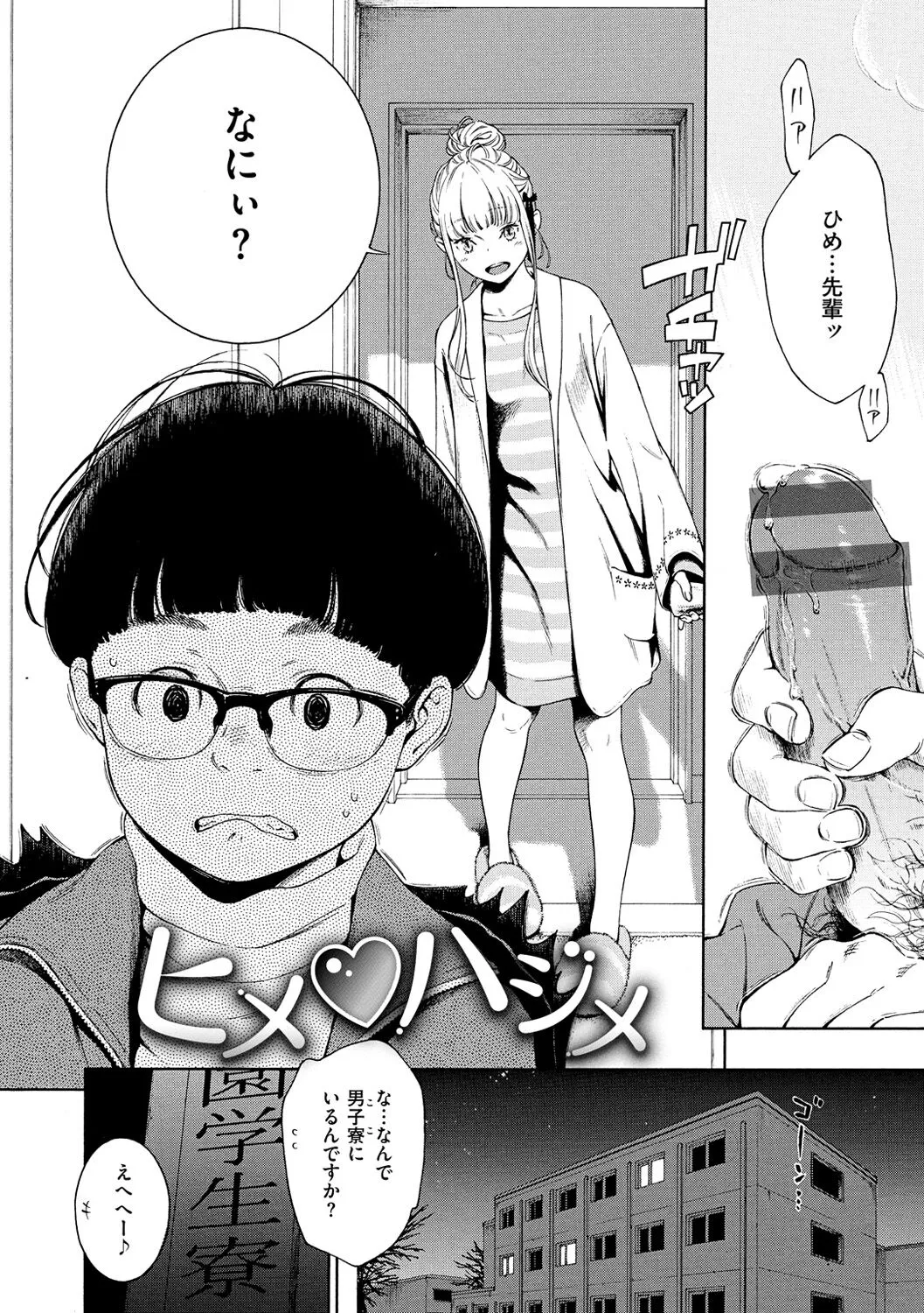 Page 81