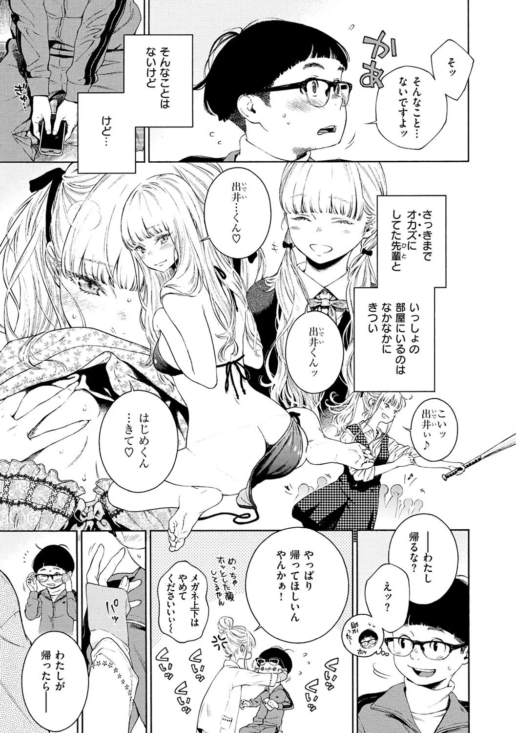 Page 84