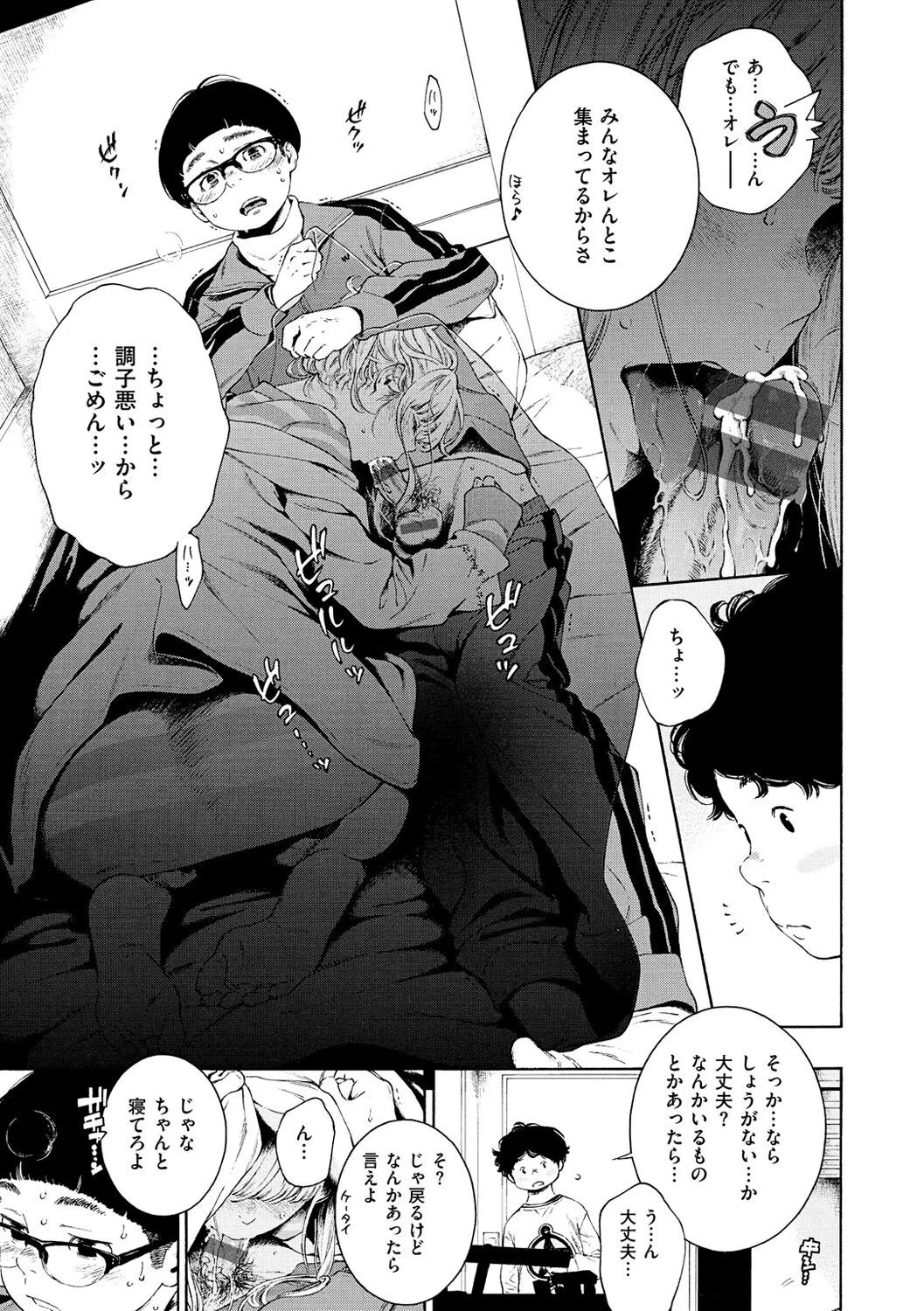 Page 90