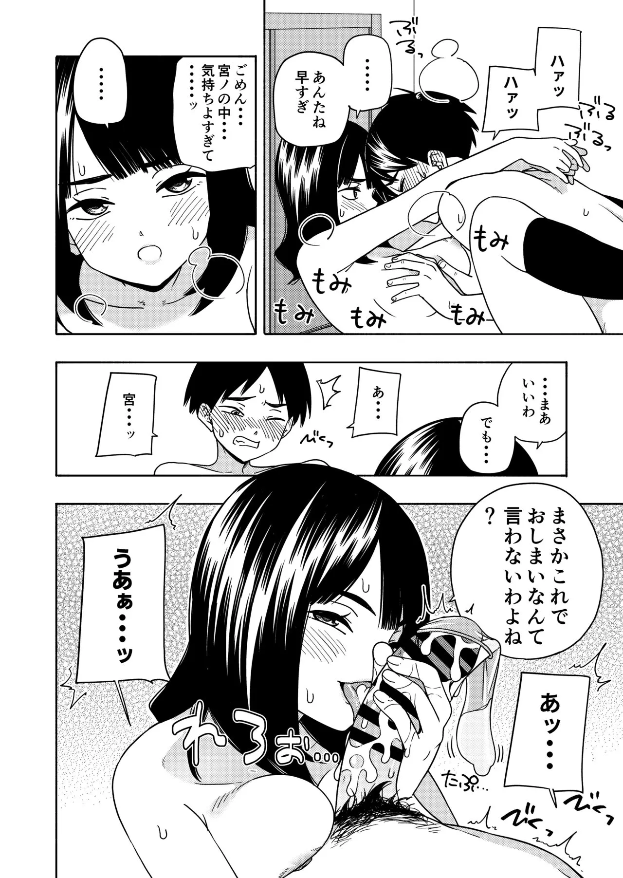 Page 61