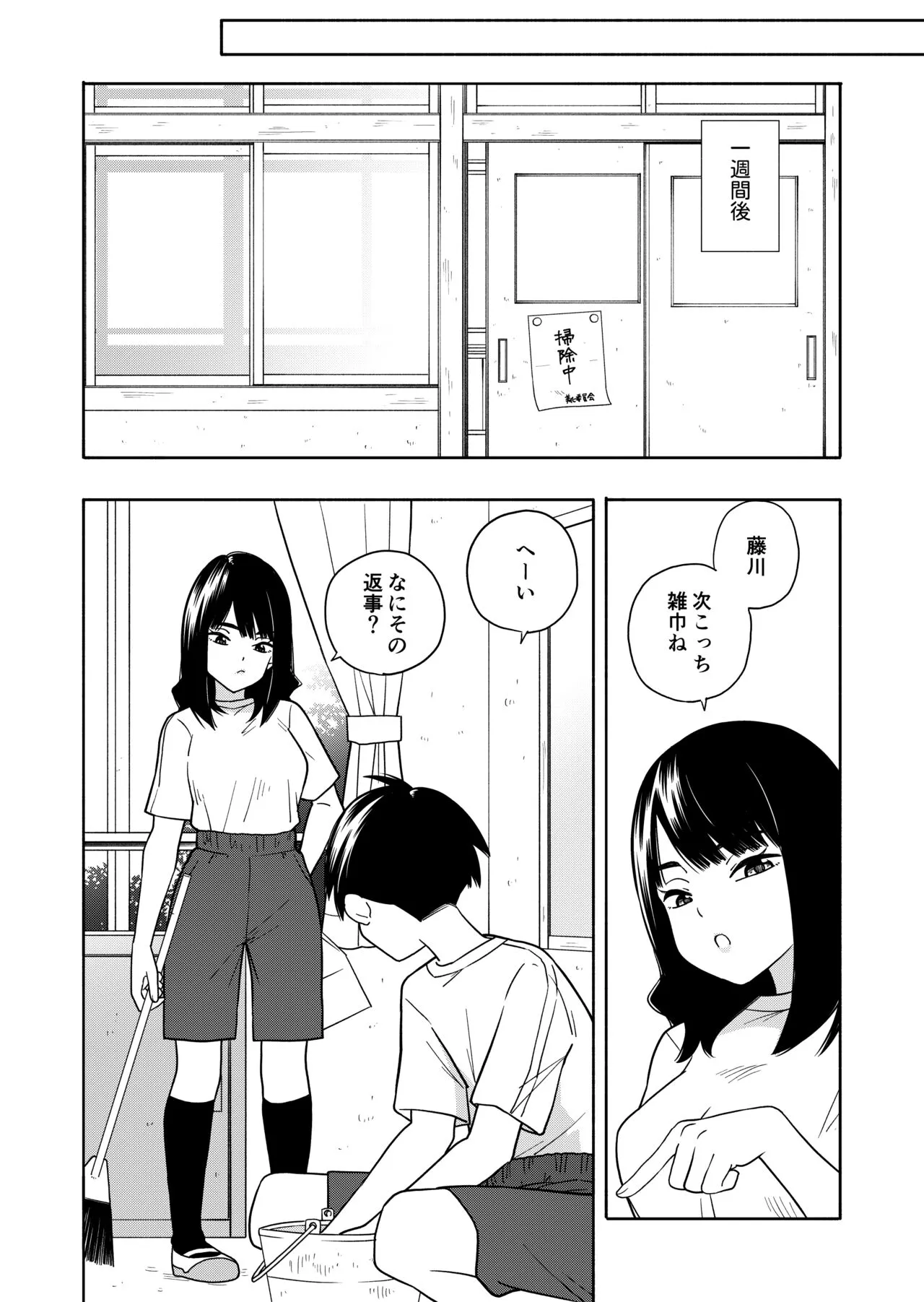 Page 83