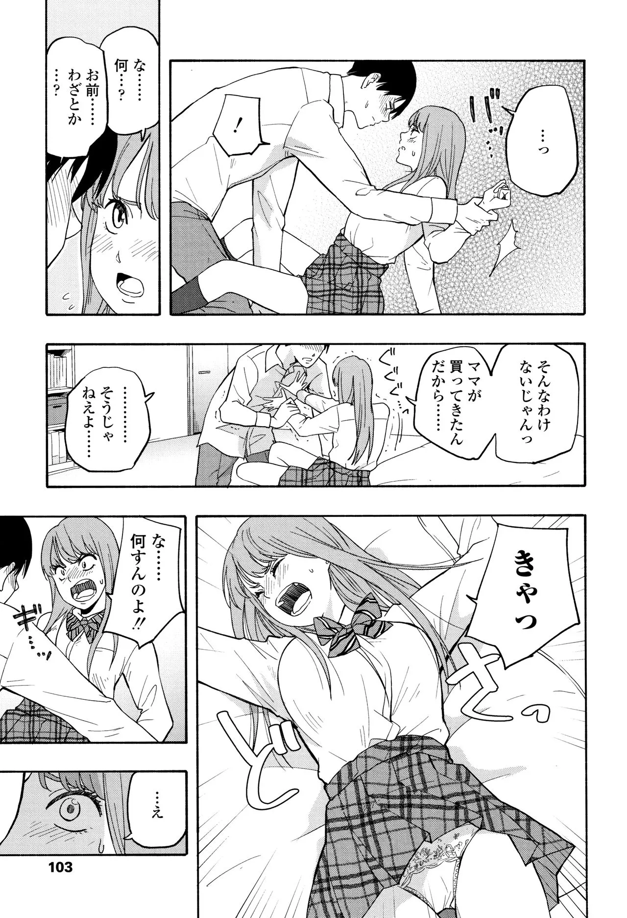 Page 105