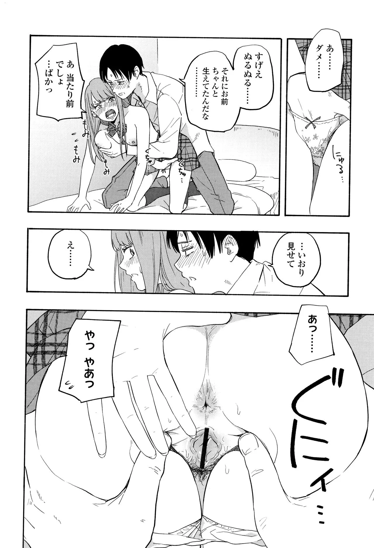 Page 110