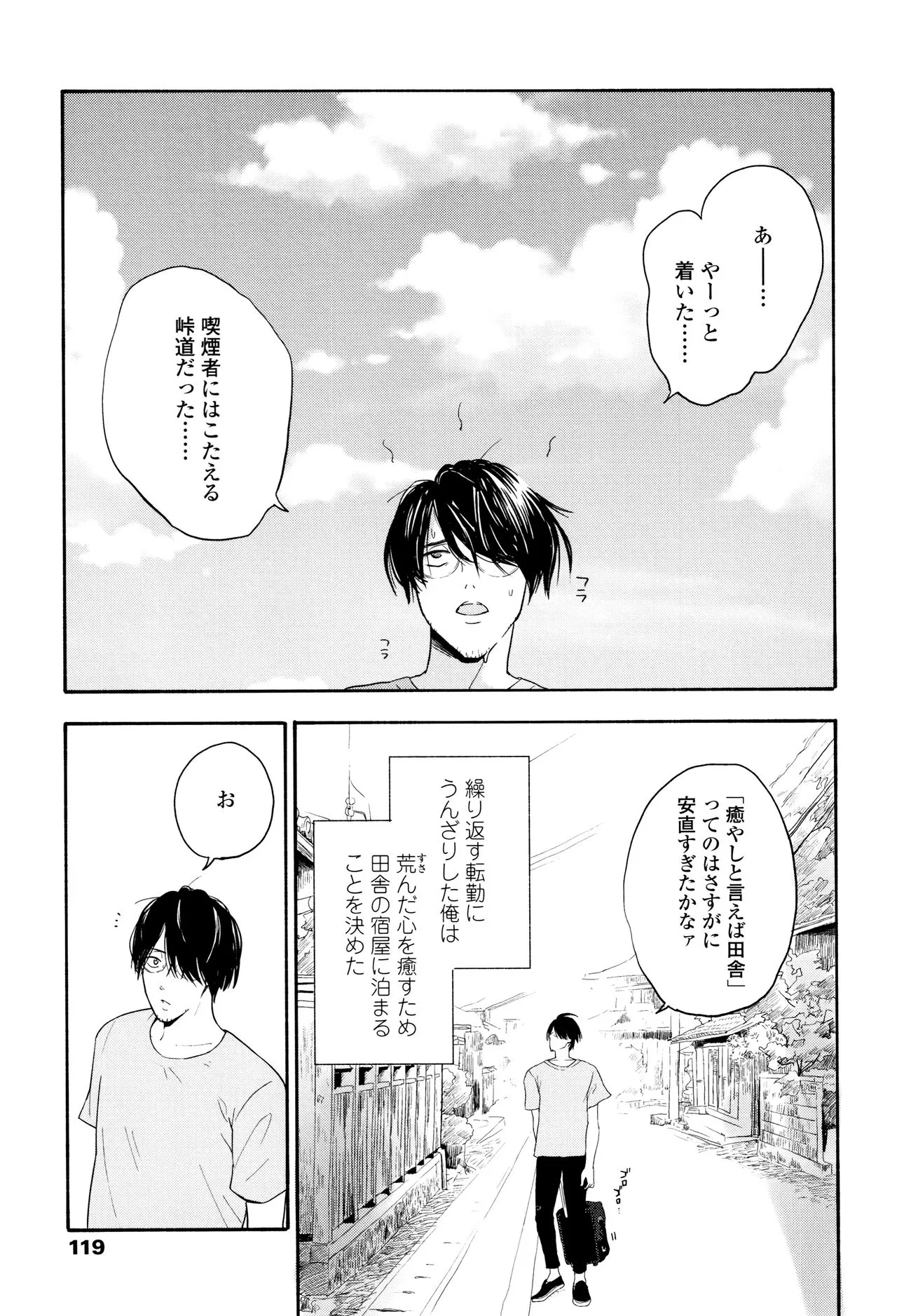 Page 121