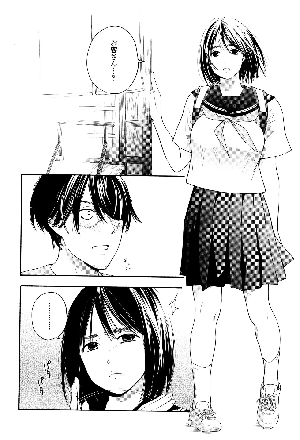 Page 124