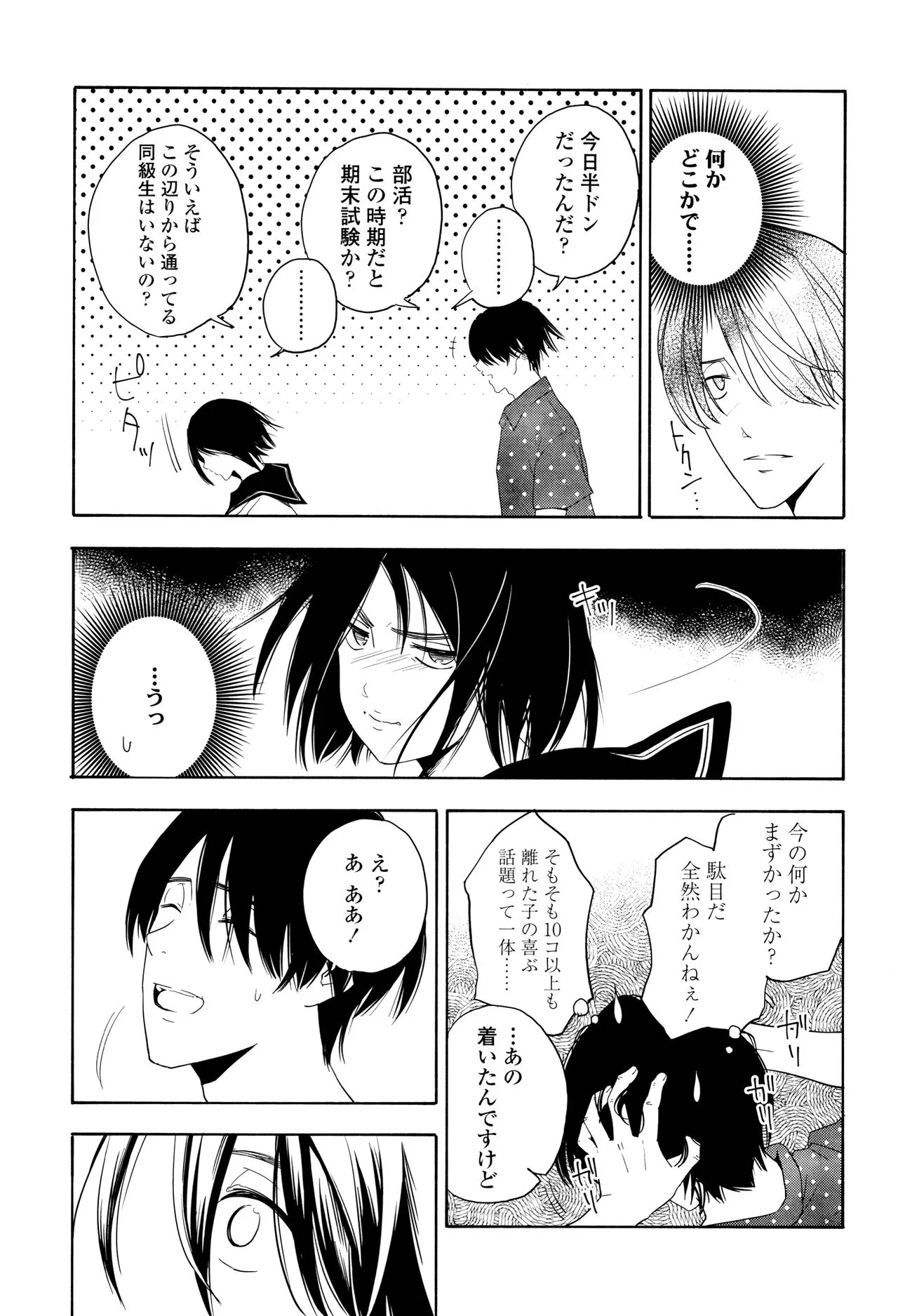 Page 131