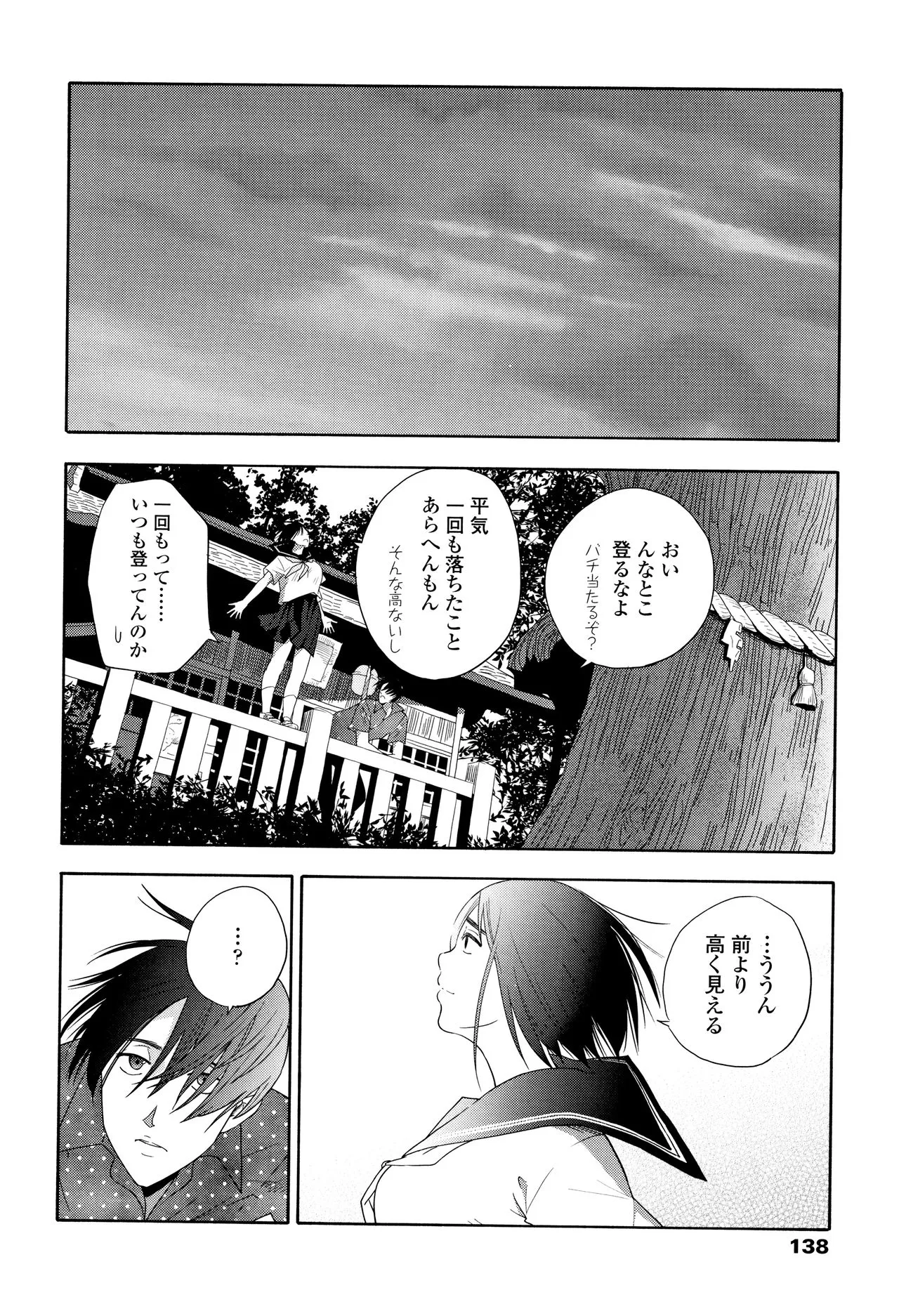 Page 140