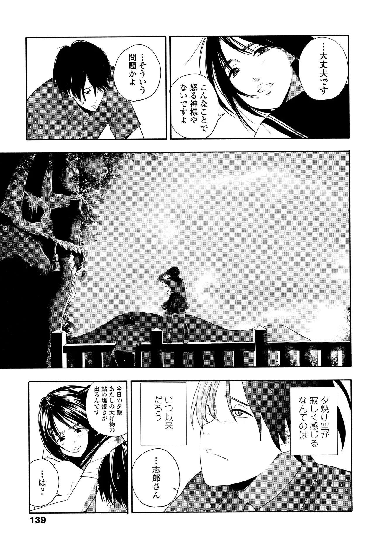 Page 141