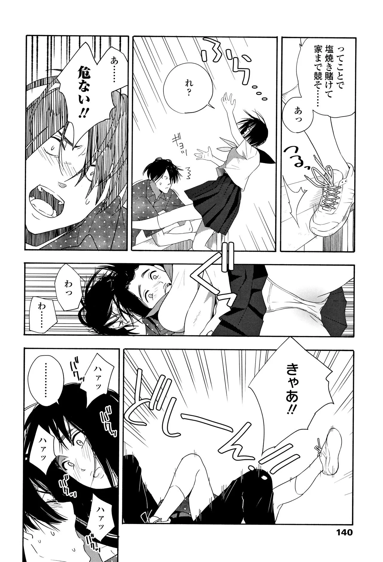 Page 142