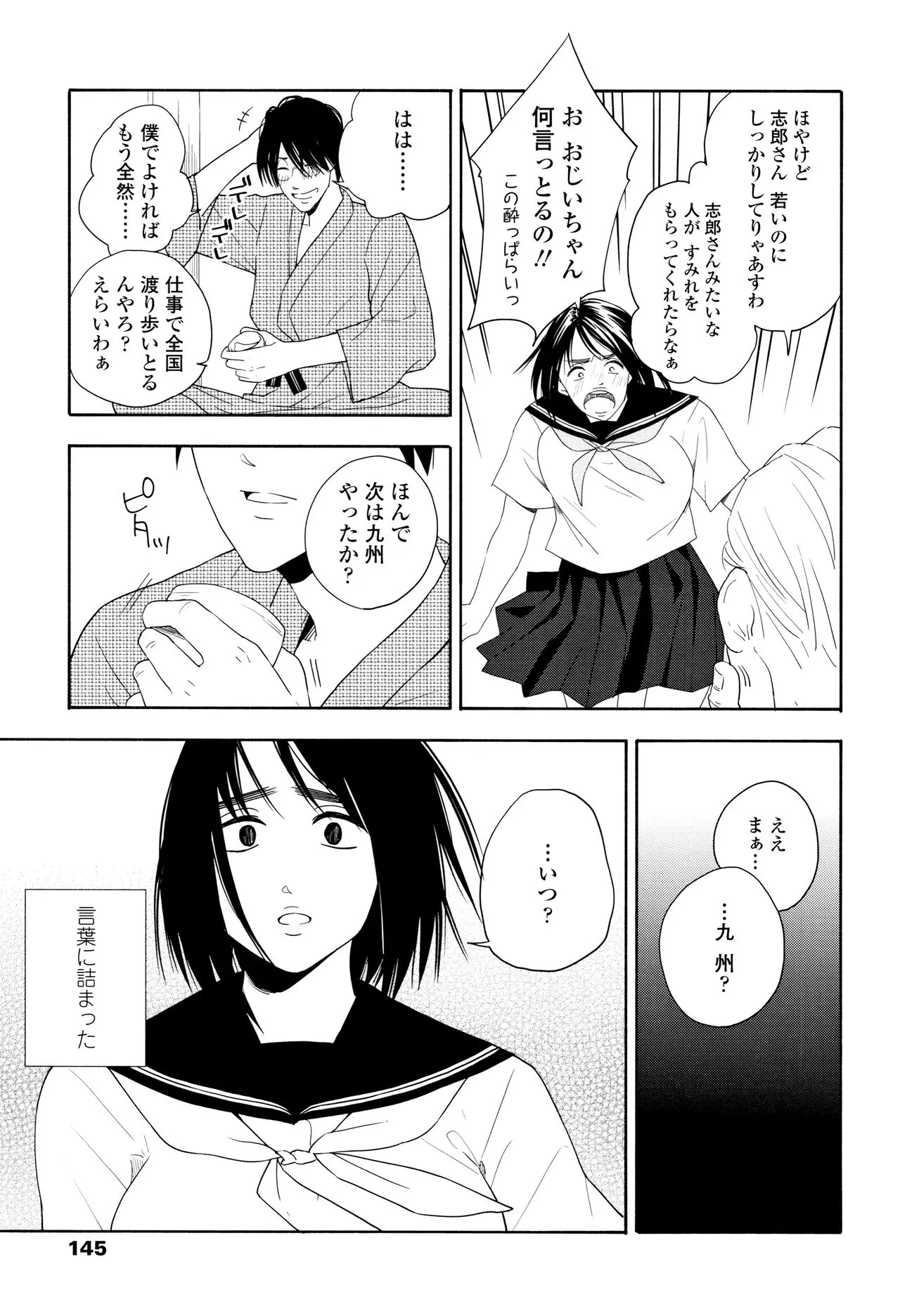 Page 147