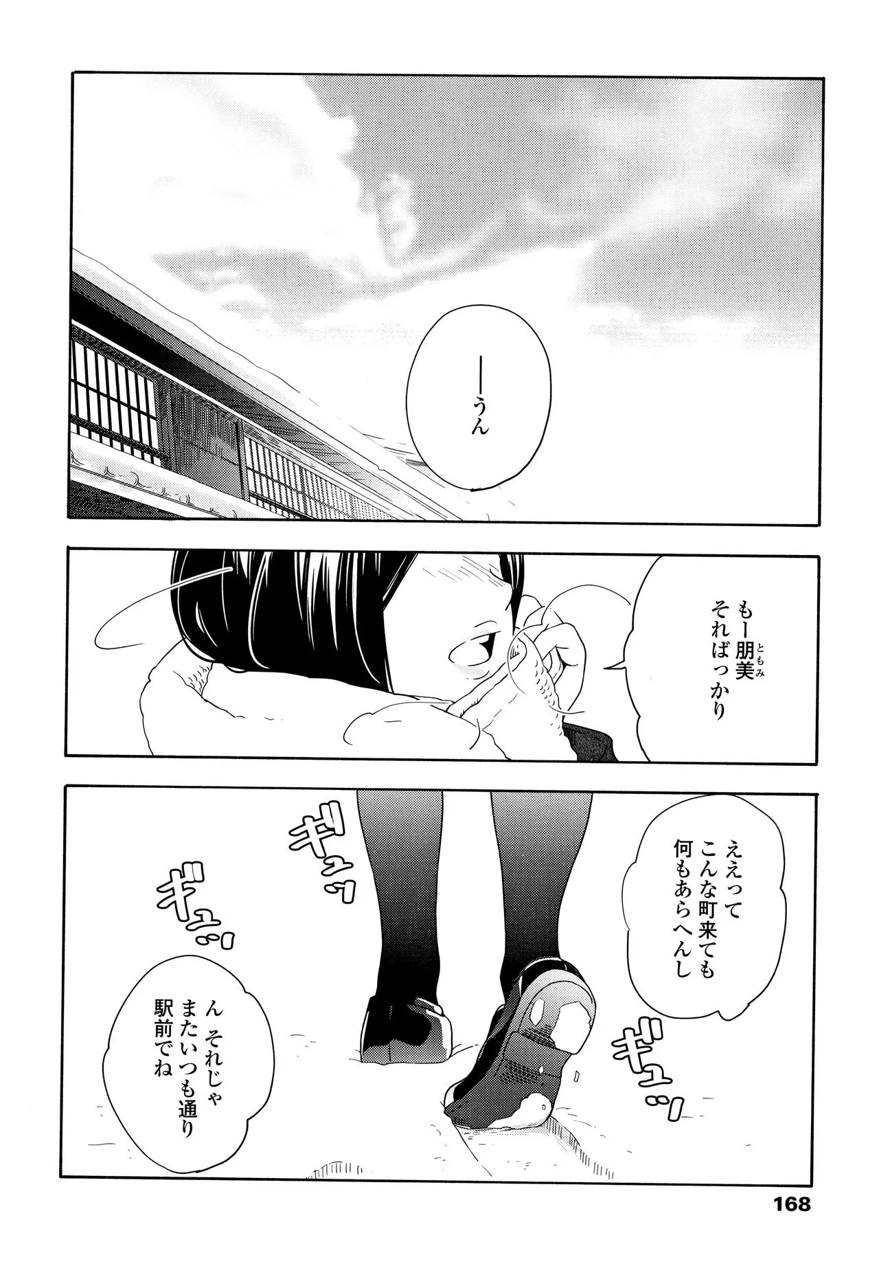 Page 170