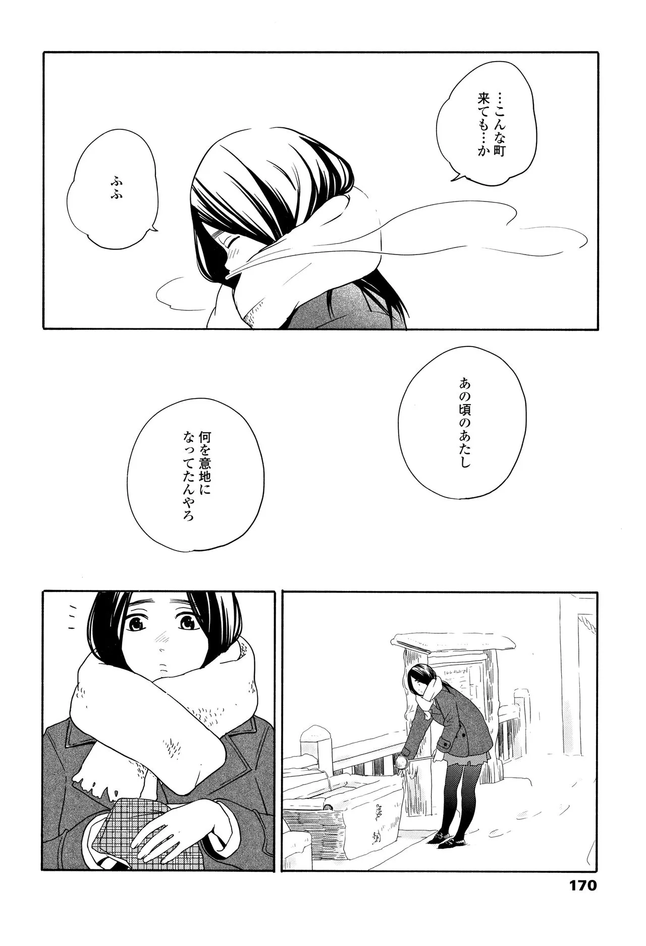 Page 172