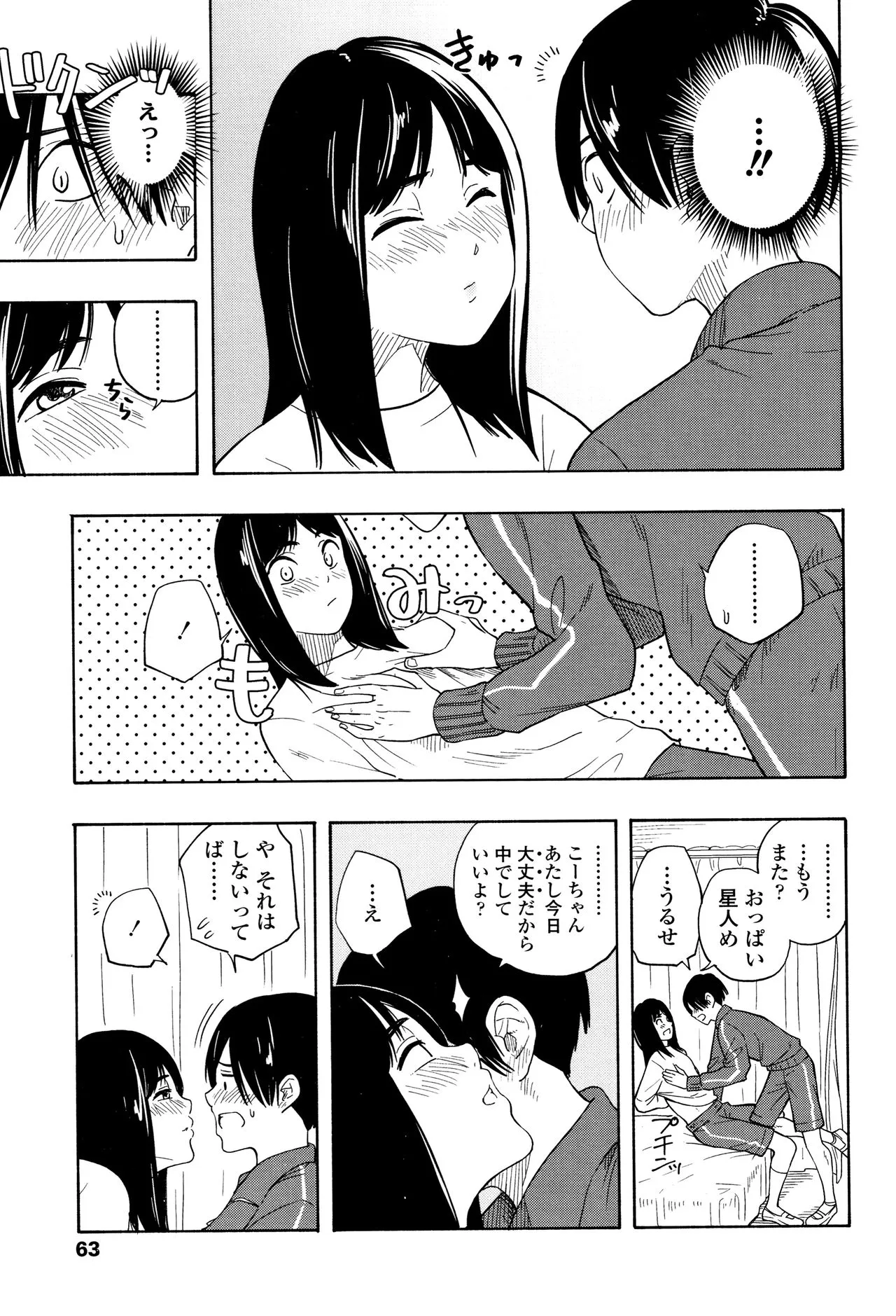 Page 65