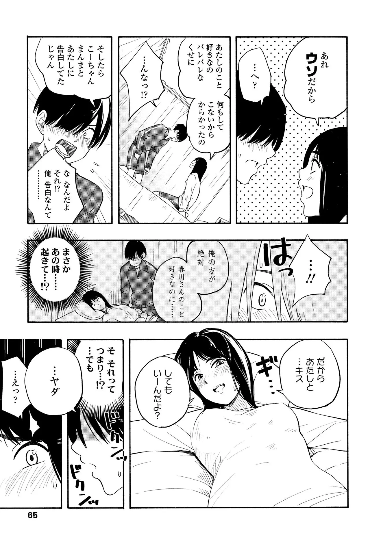 Page 67