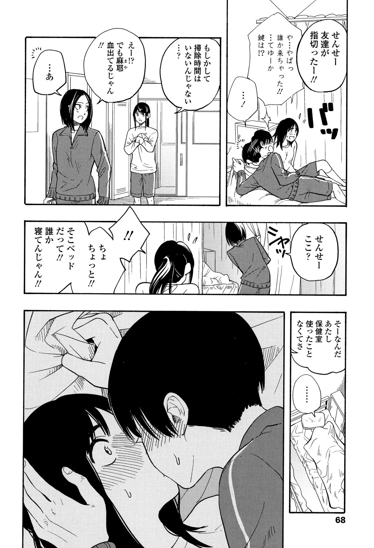 Page 70