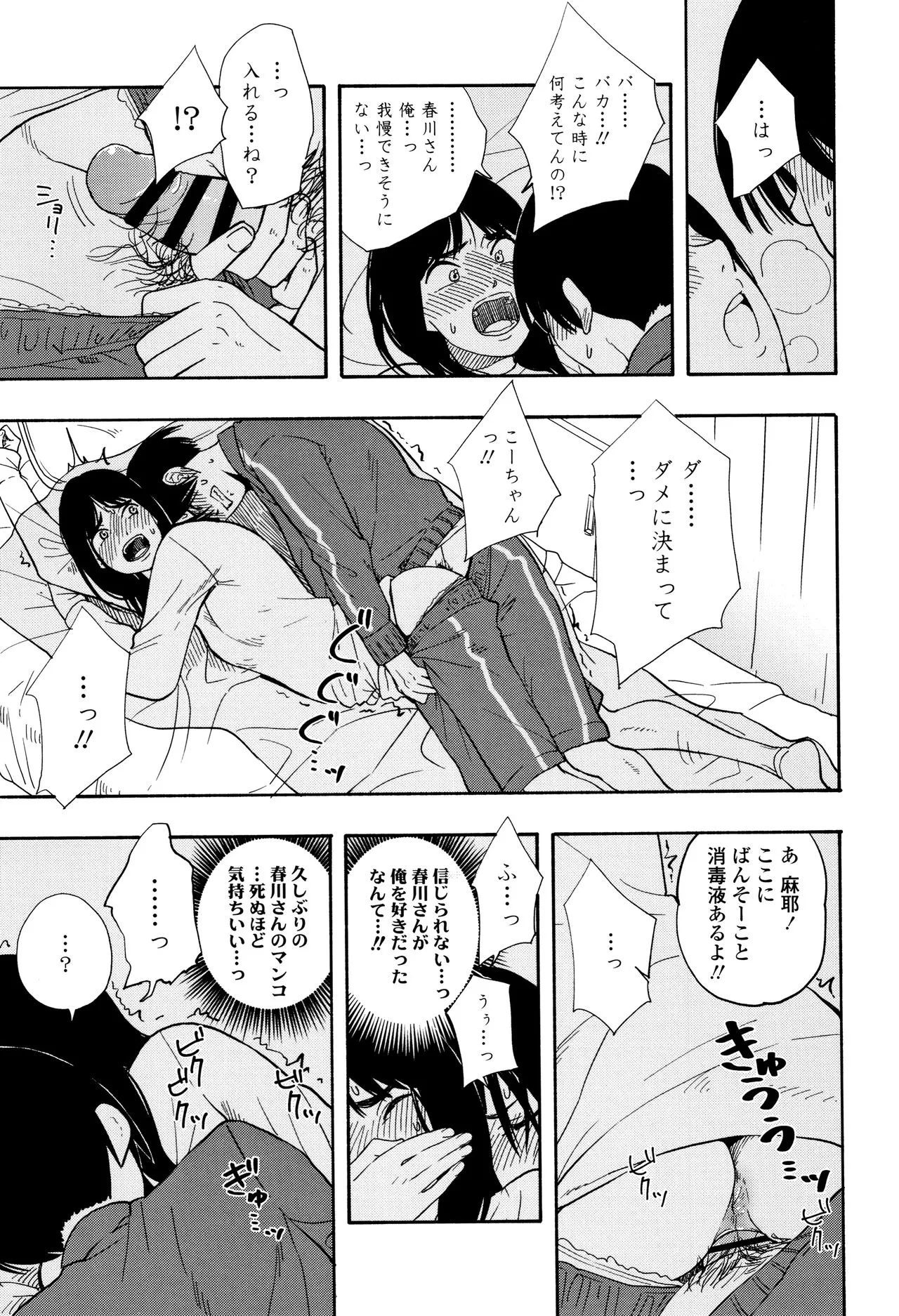 Page 71