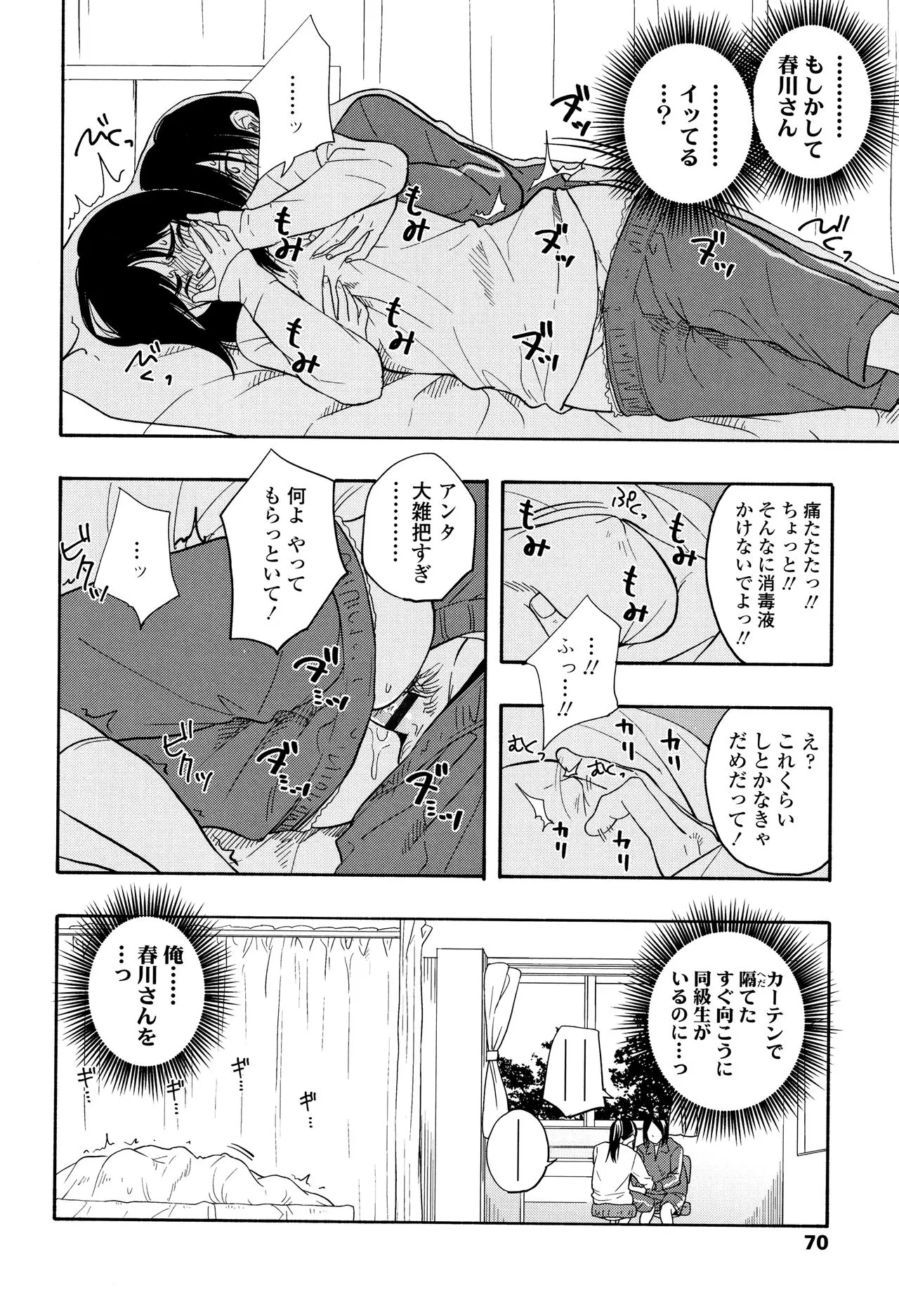 Page 72