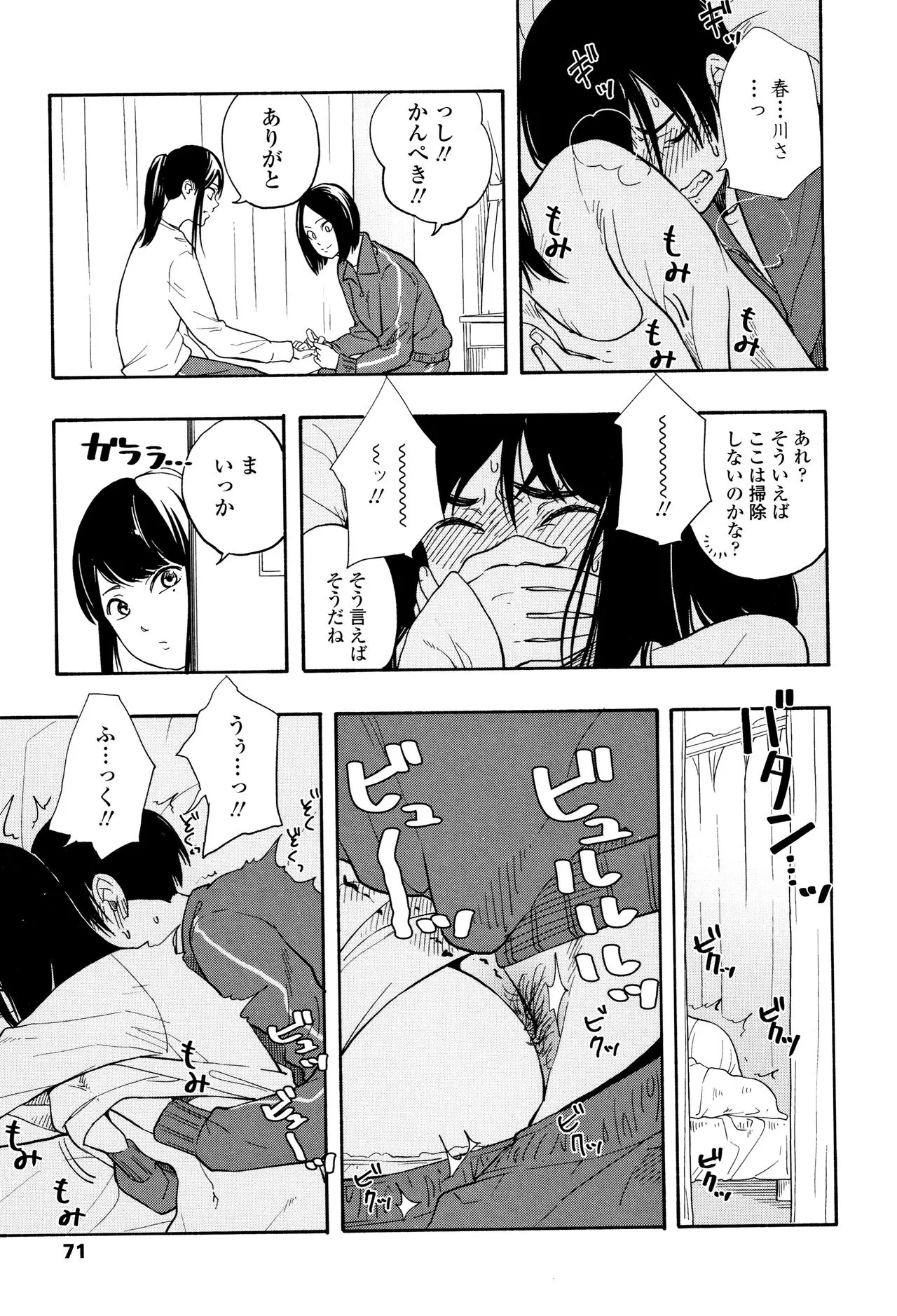 Page 73