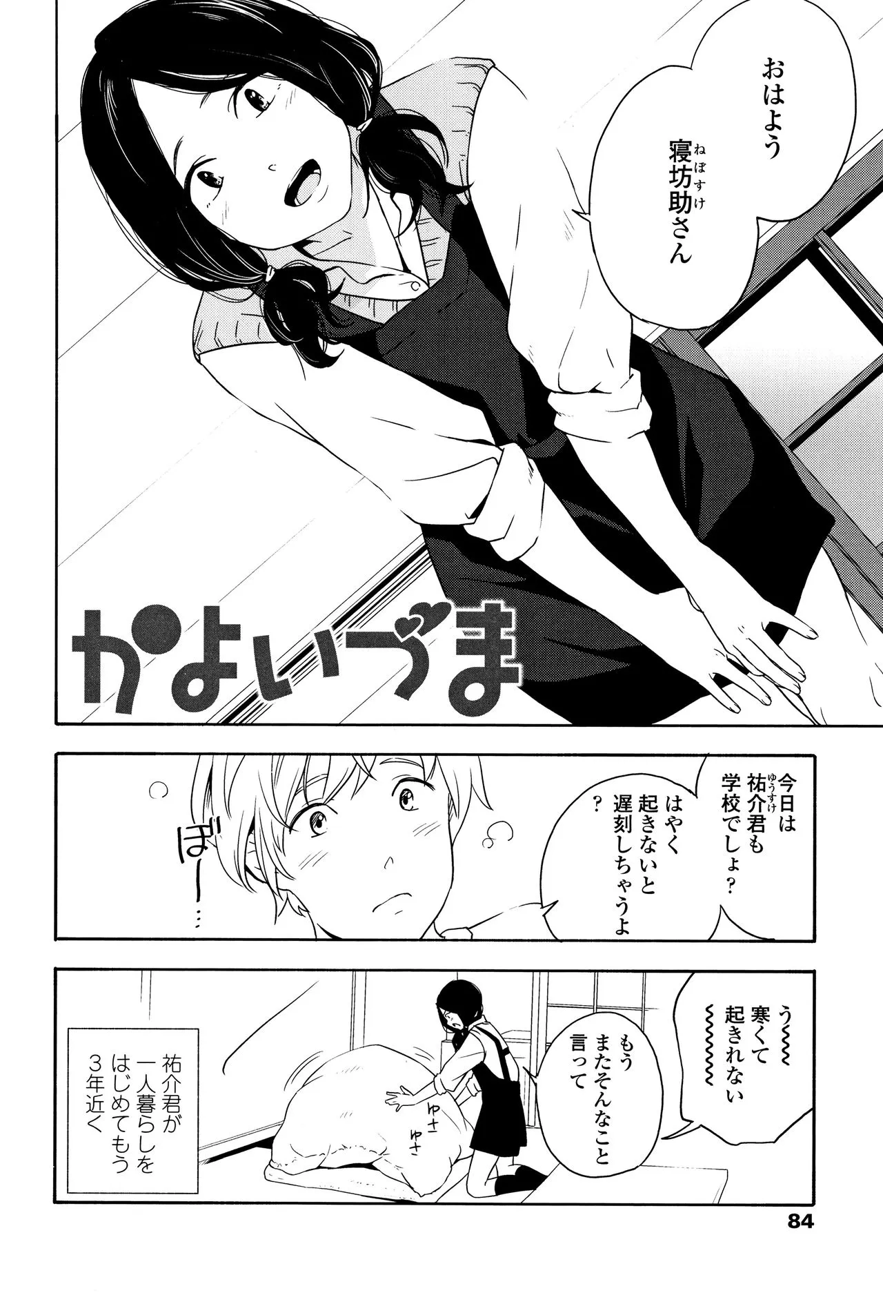 Page 86