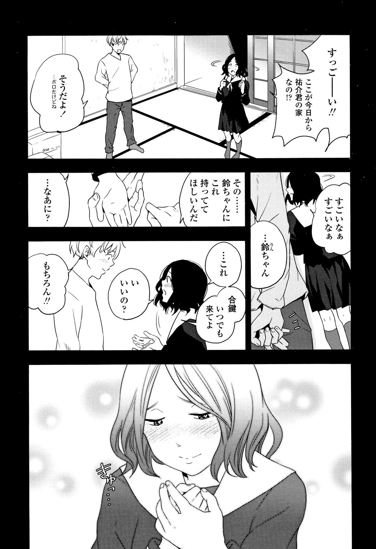 Page 87