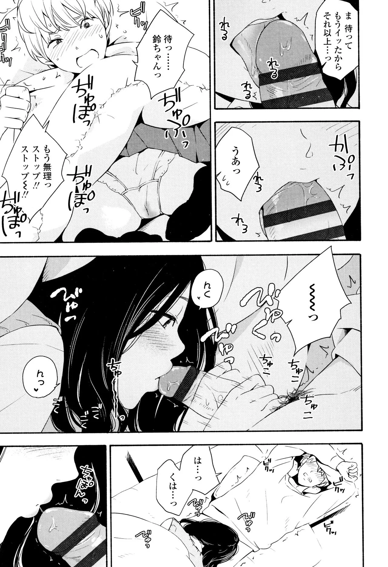 Page 93