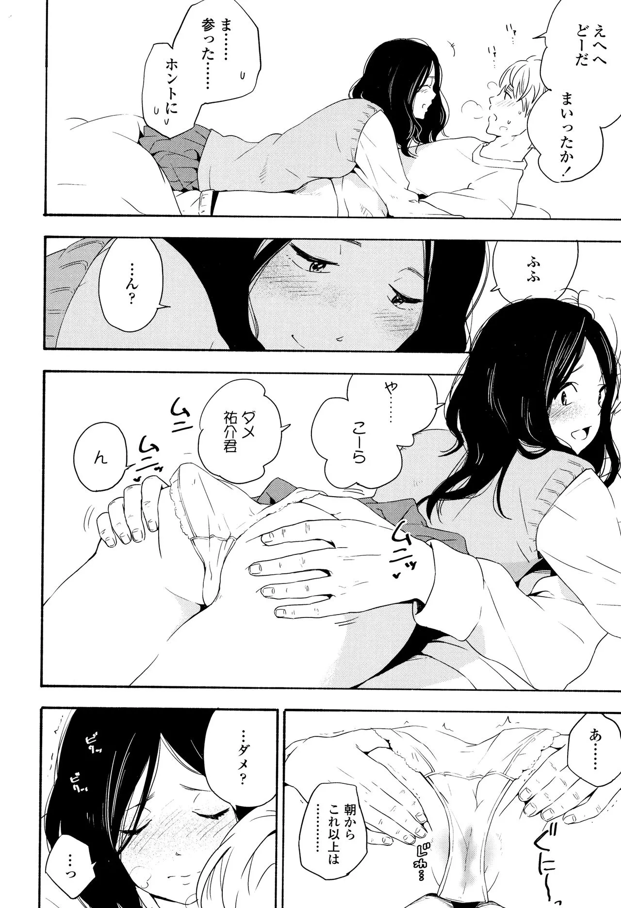 Page 94