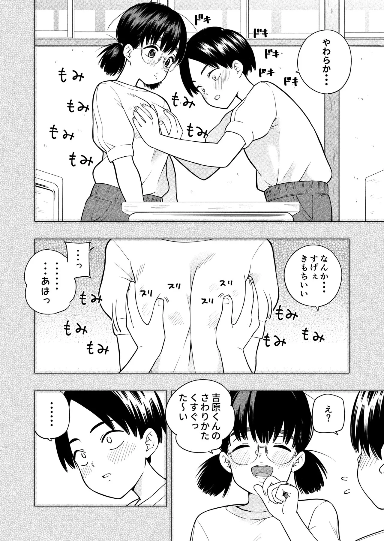 Page 69