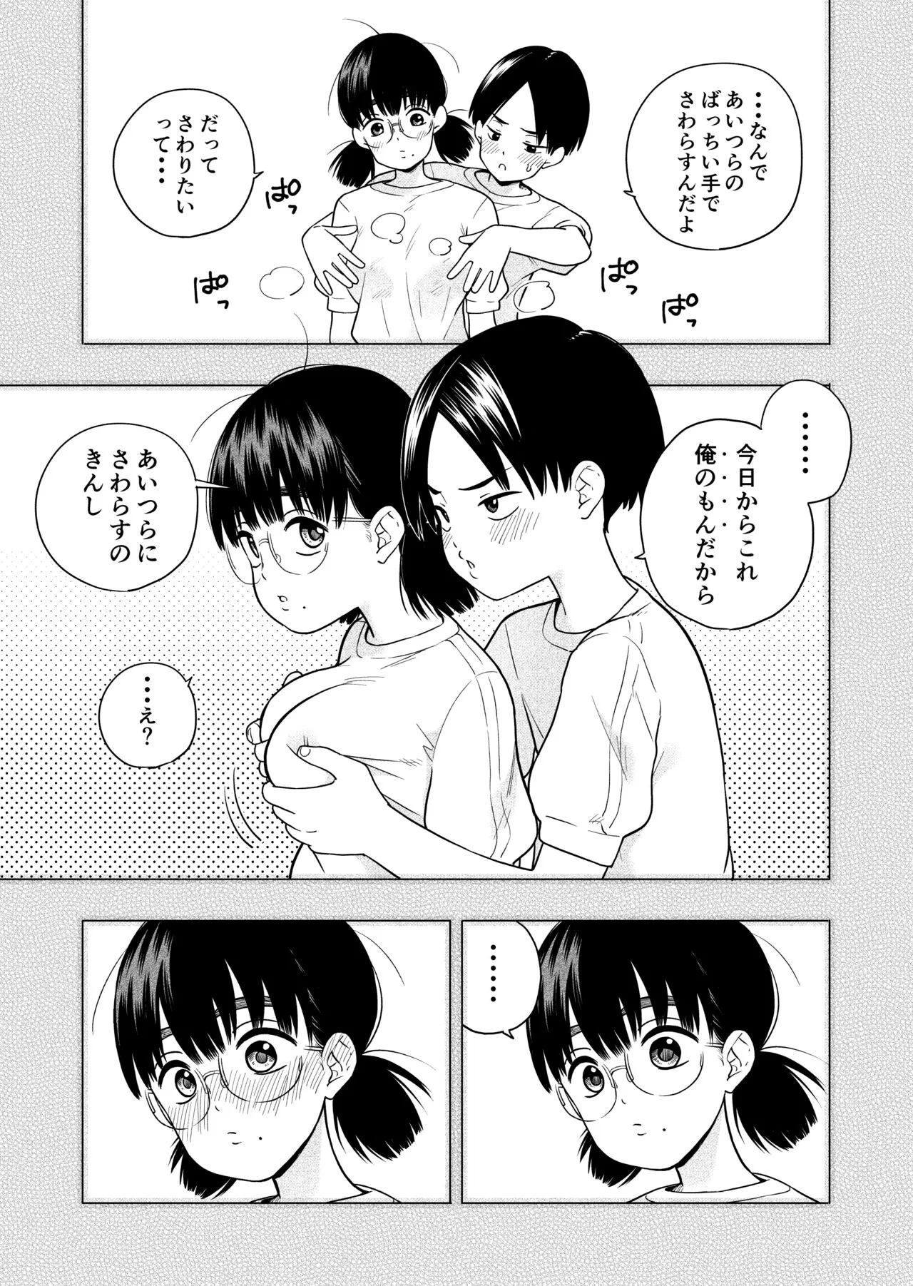 Page 70